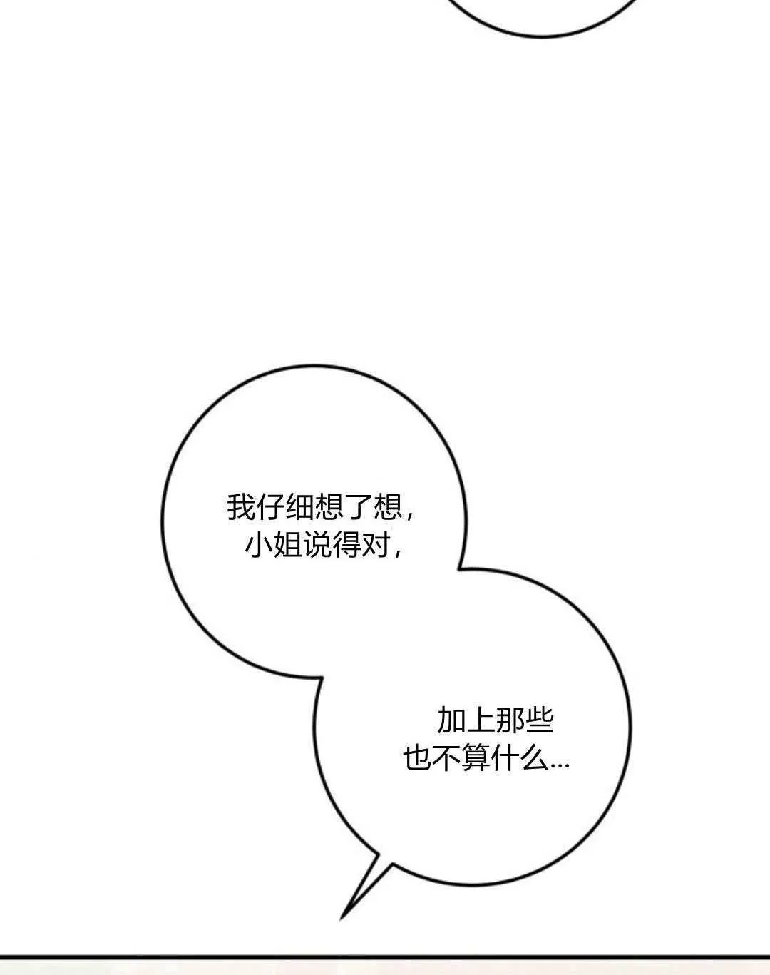 第20话 第6页