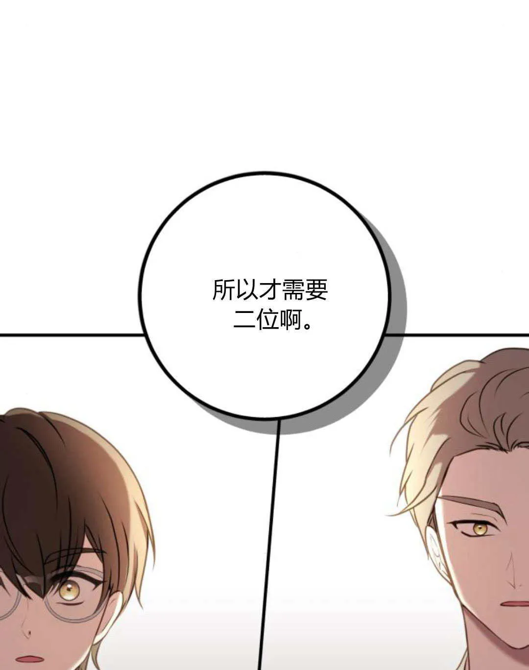 第20话 第8页