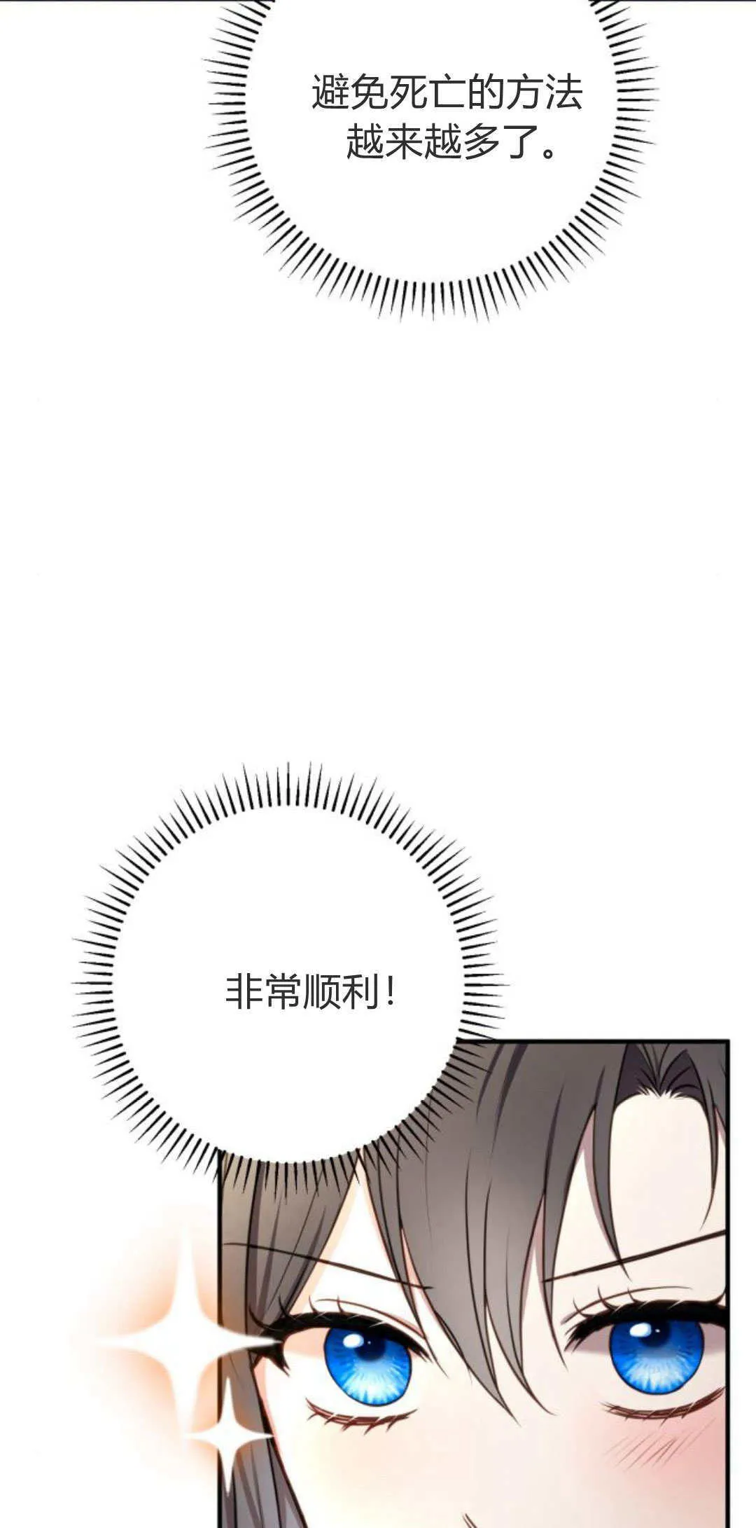 第20话 第18页