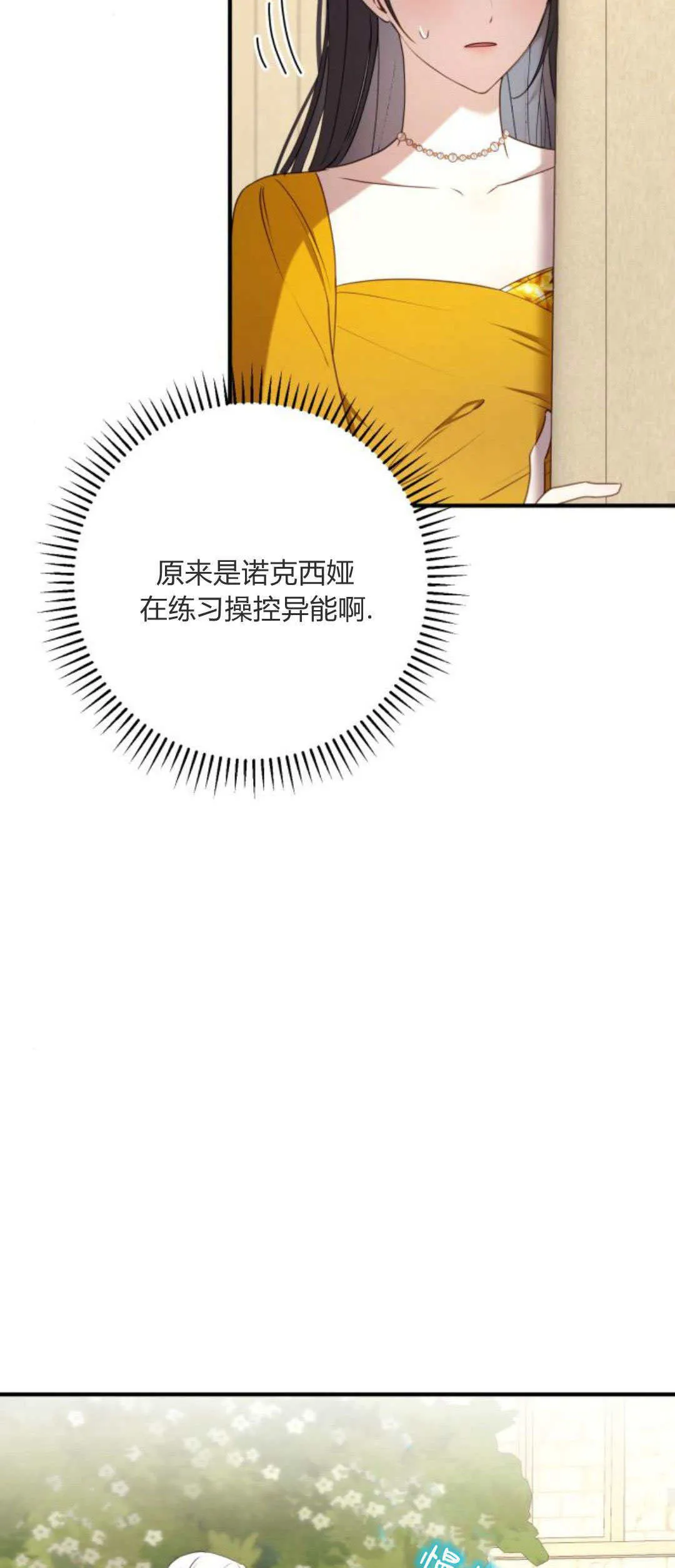 第20话 第24页