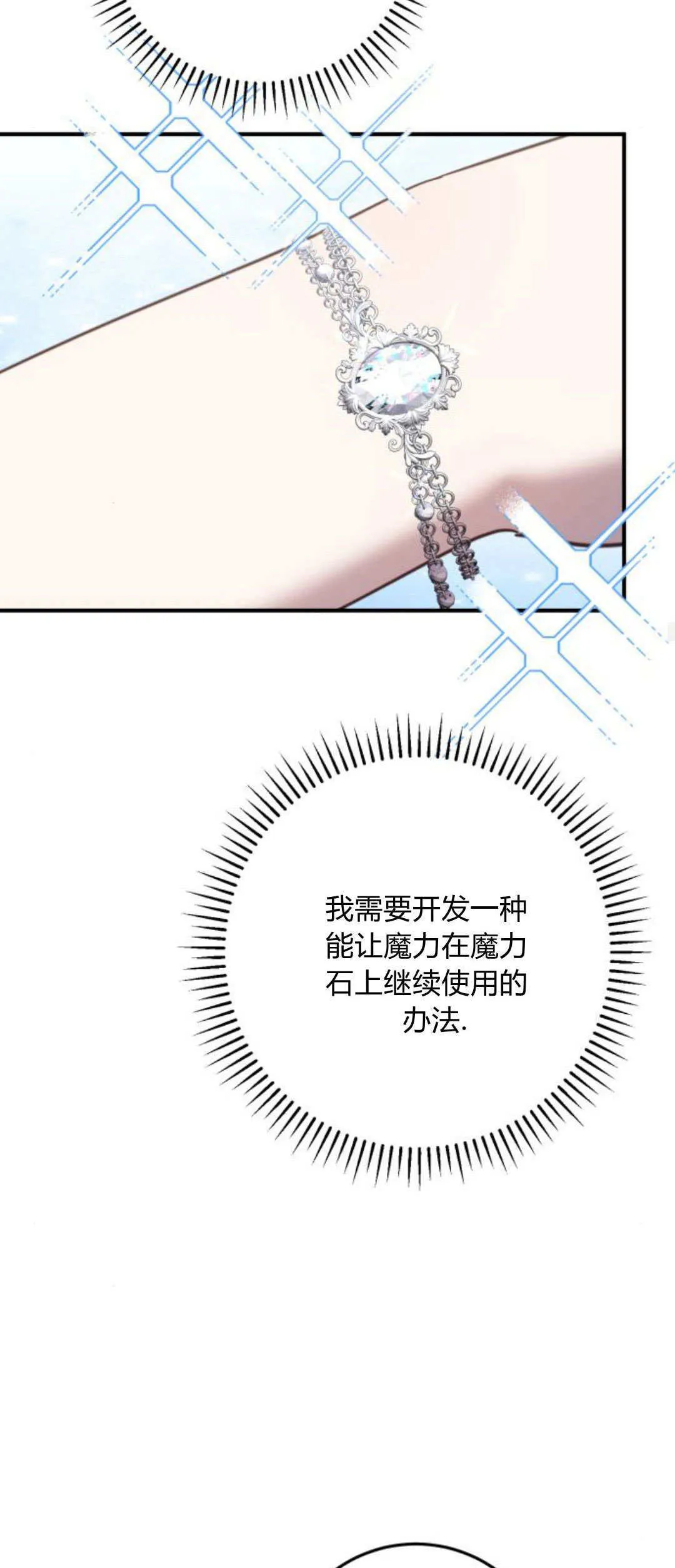 第20话 第29页