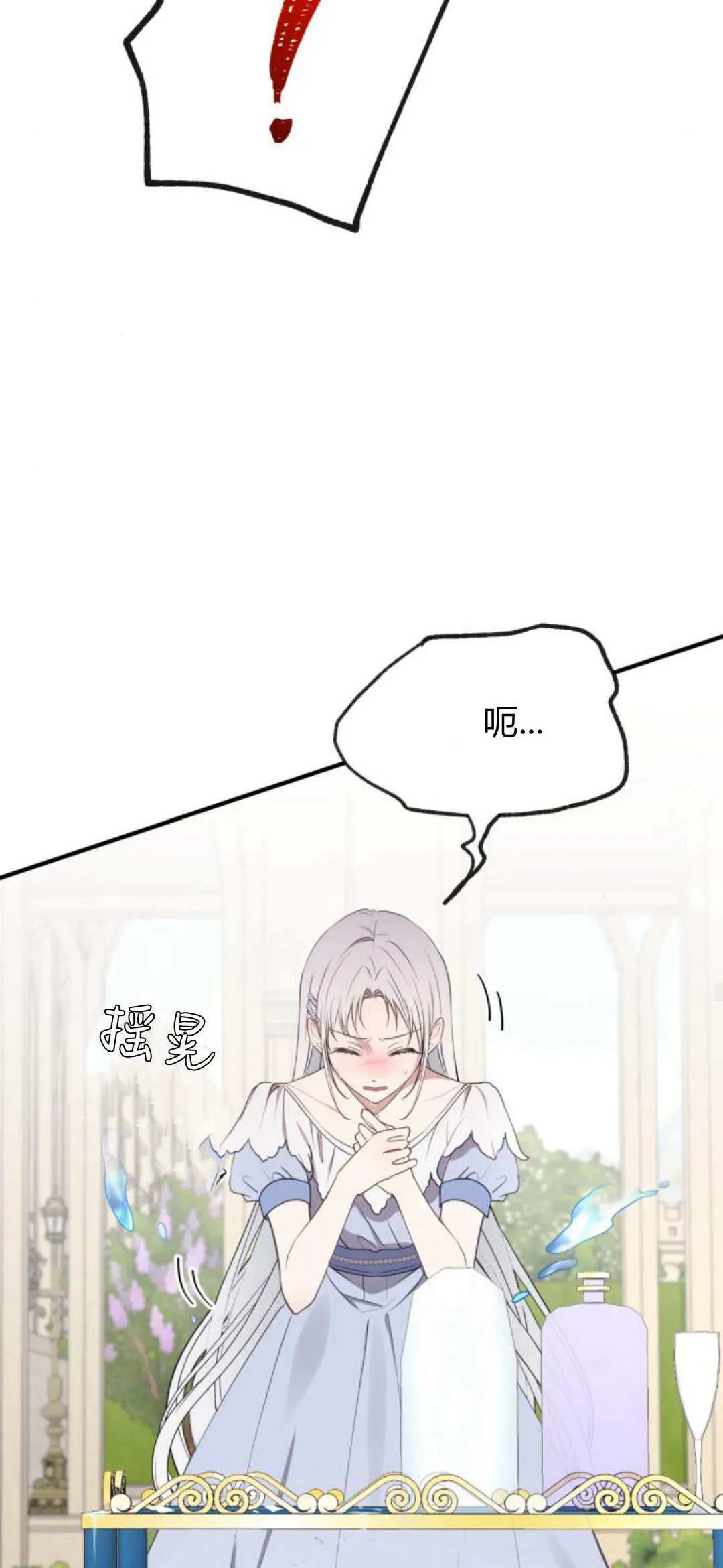 第20话 第32页