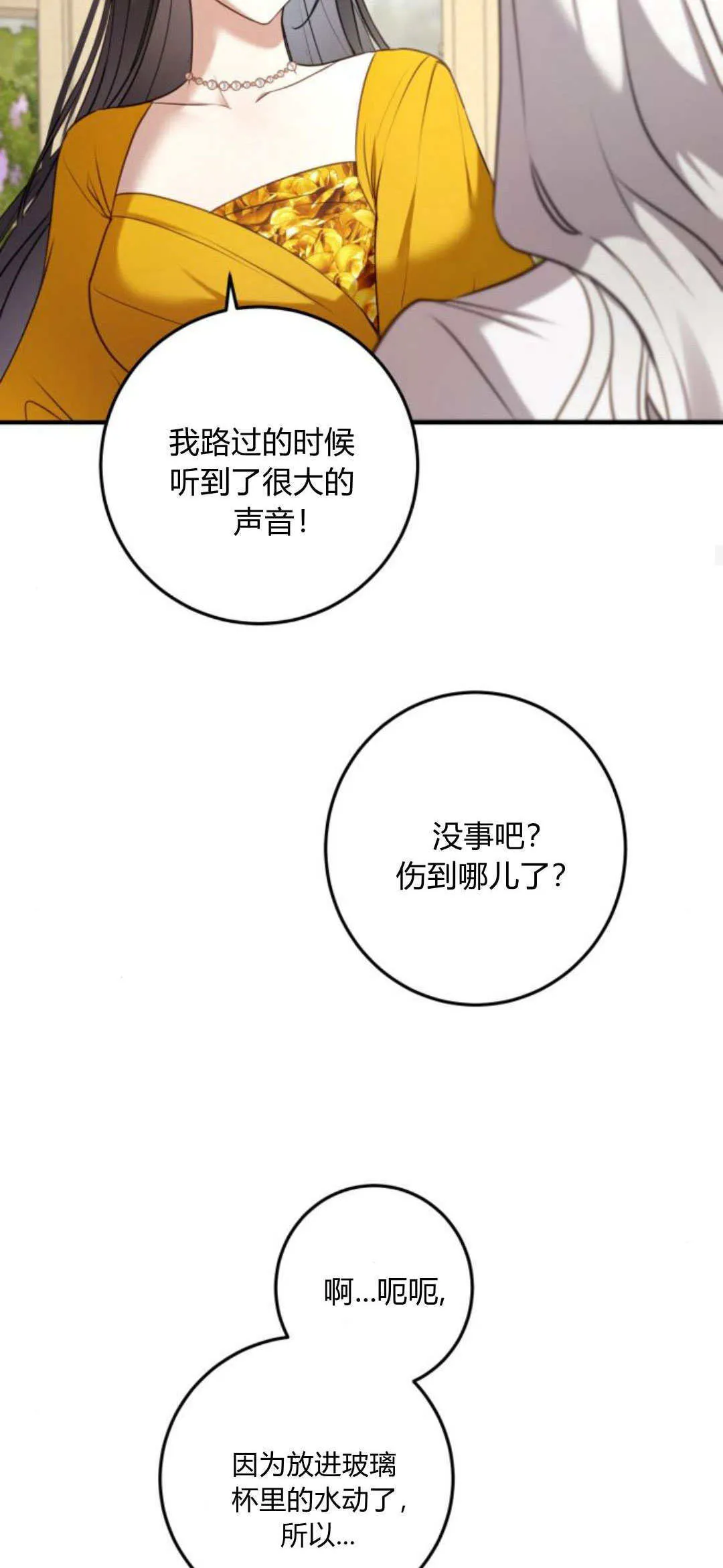 第20话 第35页