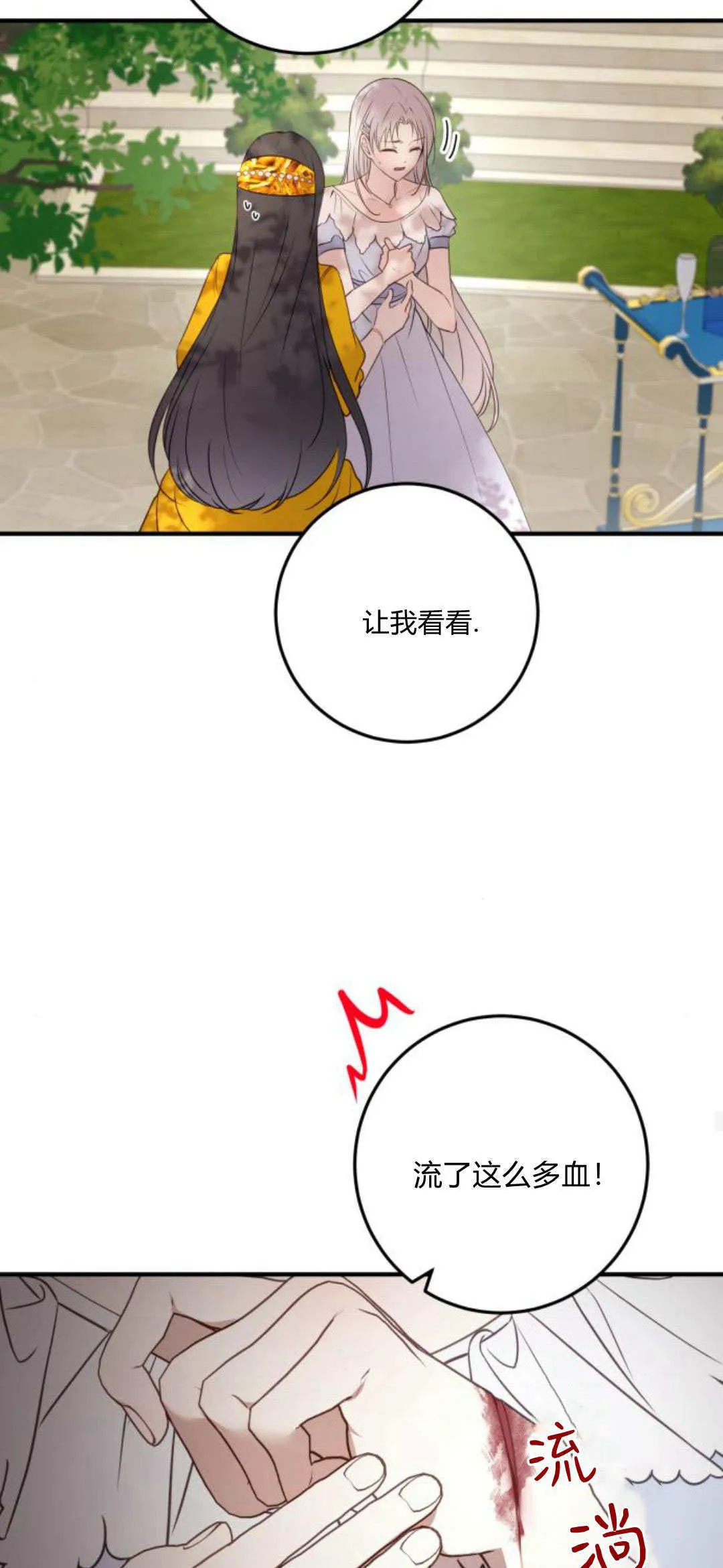 第20话 第36页