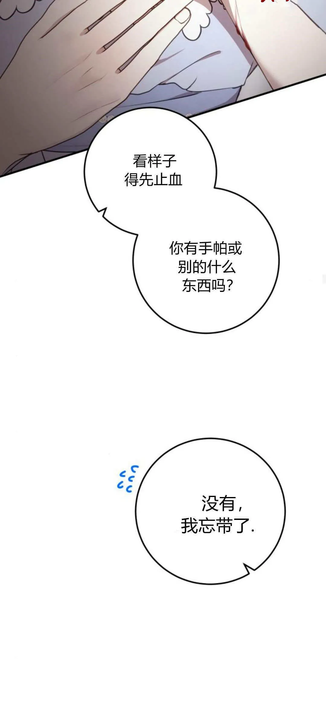 第20话 第37页