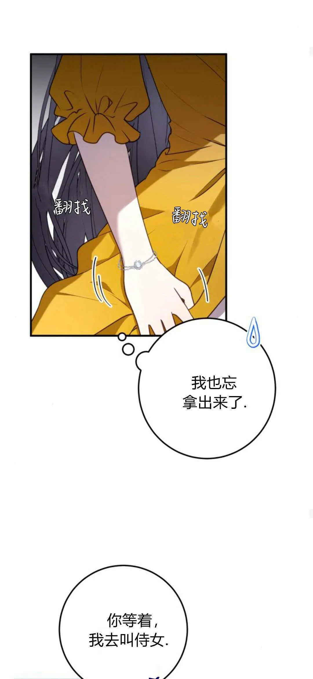 第20话 第38页