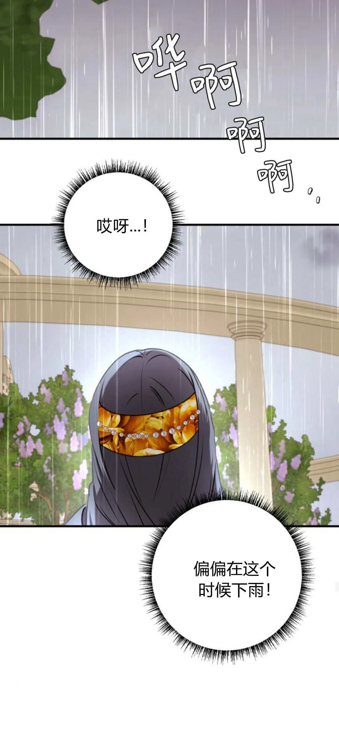 第20话 第40页