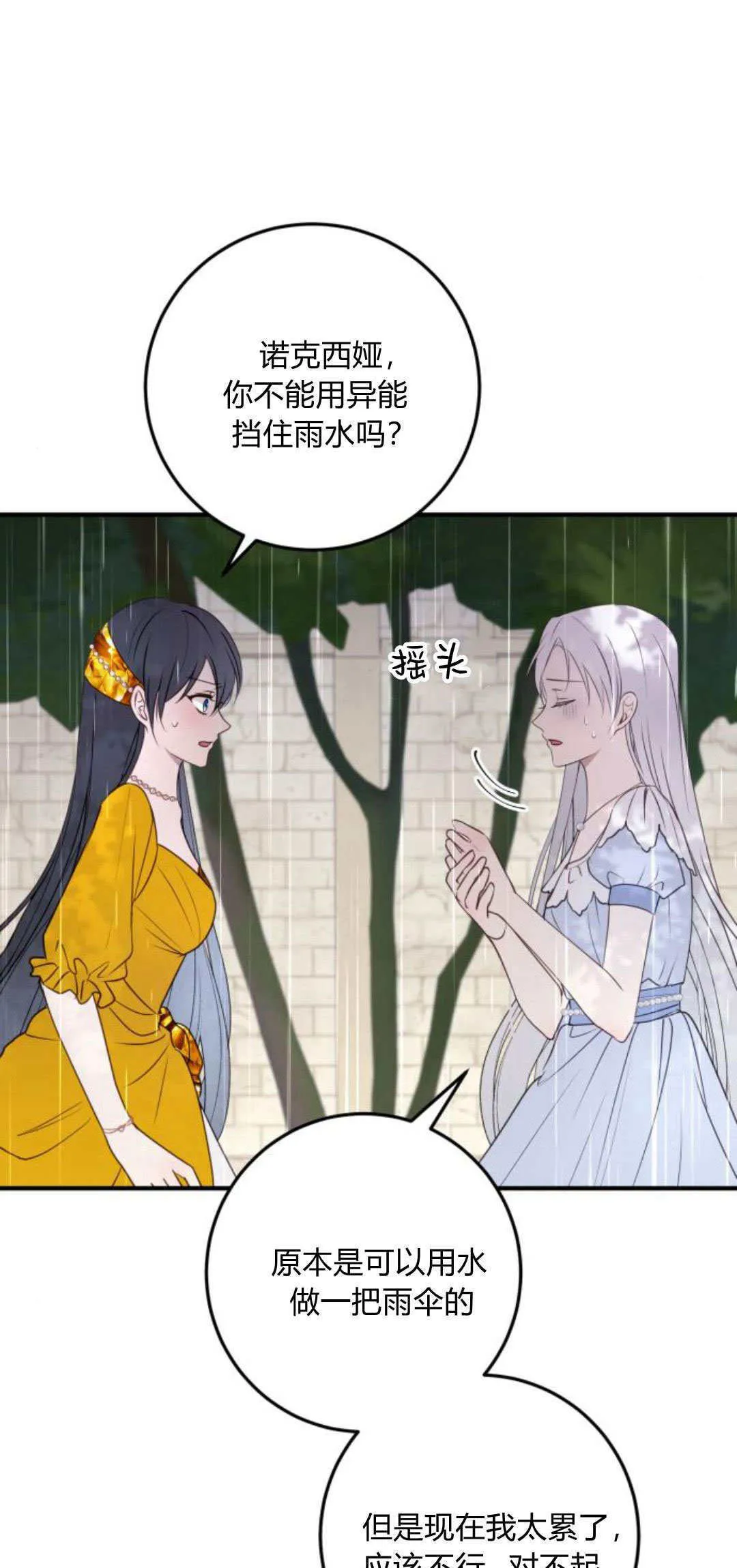 第20话 第41页