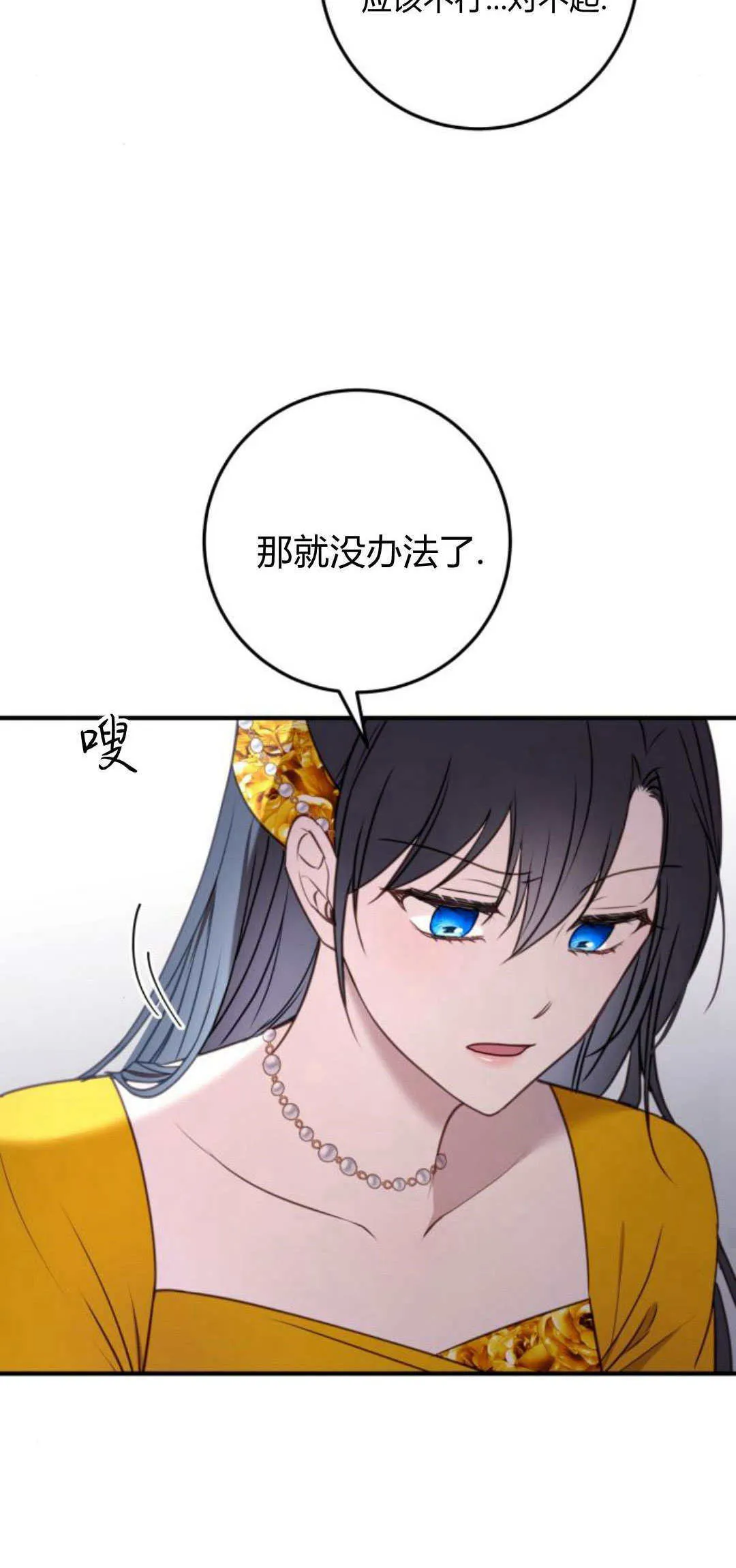 第20话 第42页