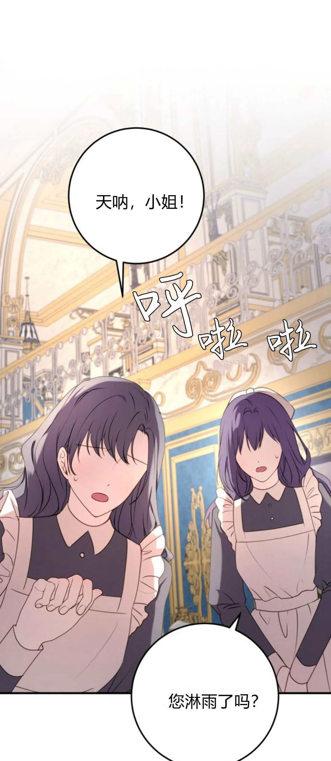 第20话 第52页