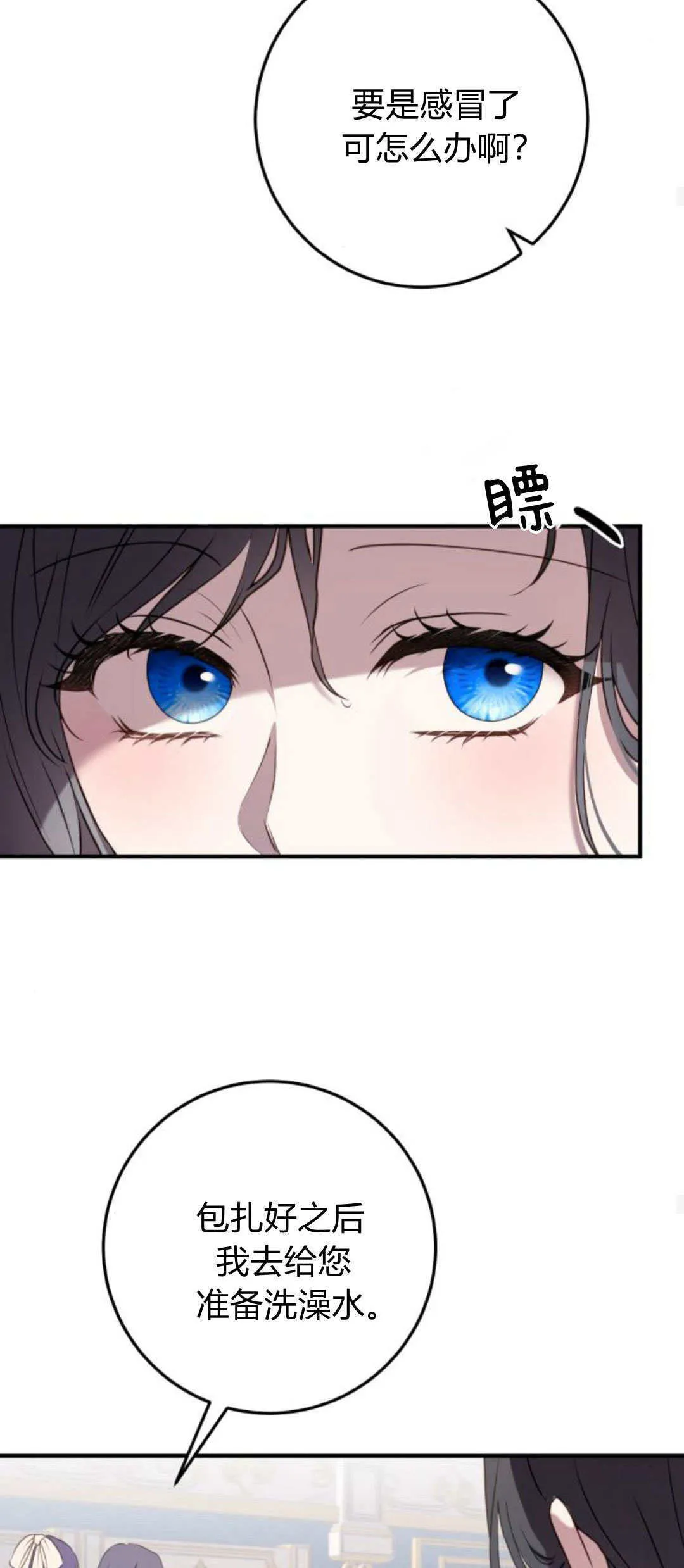第20话 第54页