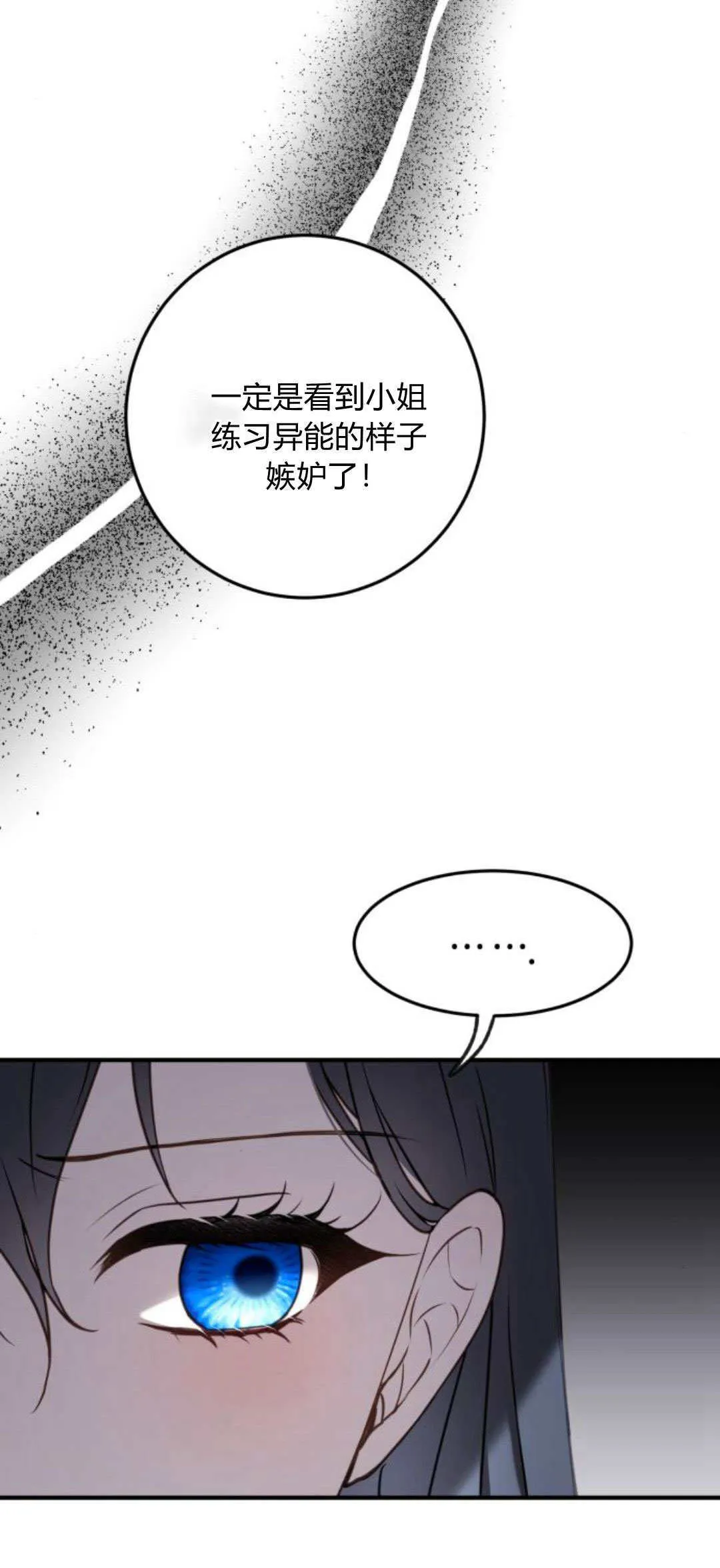 第20话 第62页