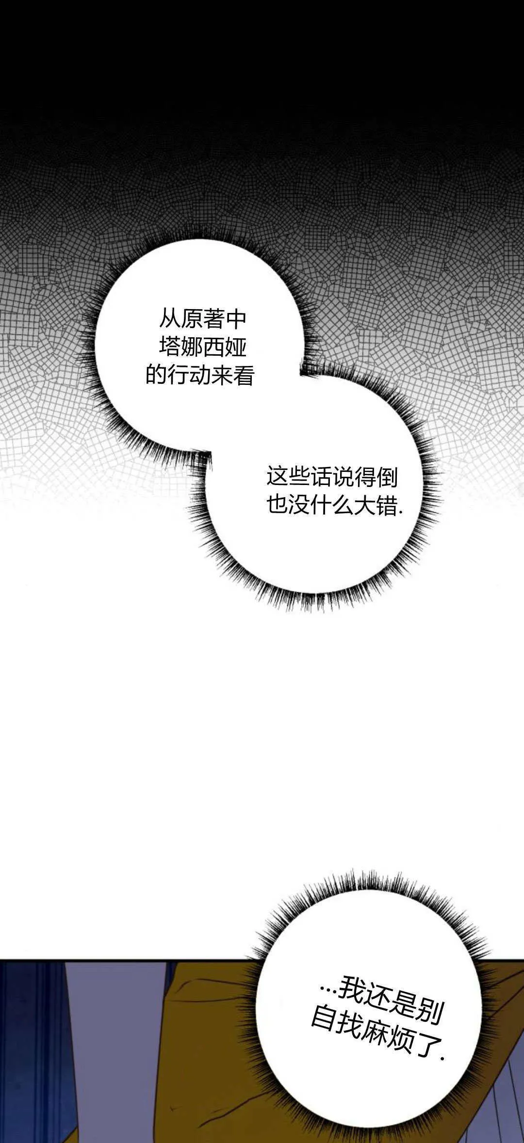第20话 第66页
