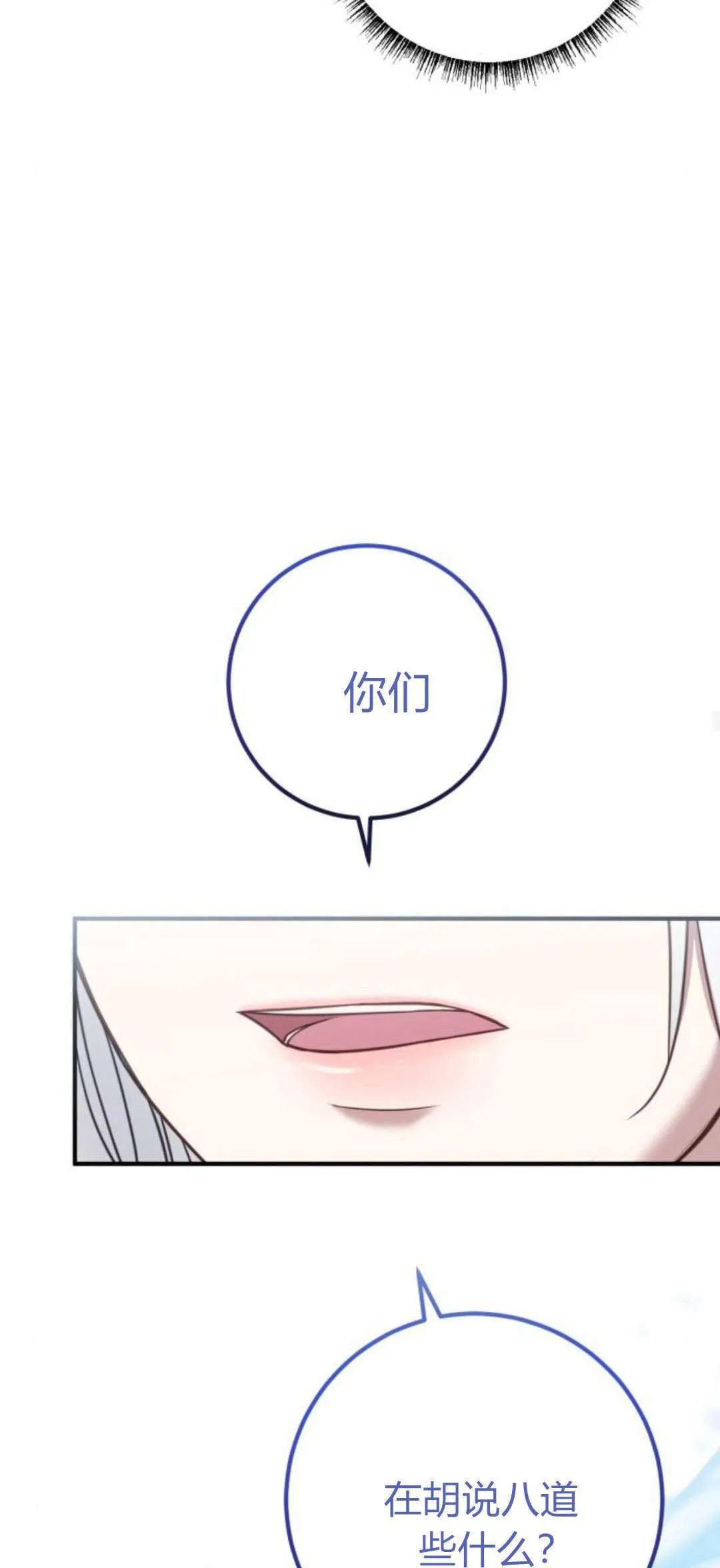 第20话 第68页