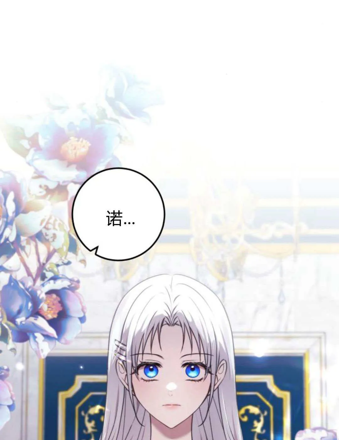 第20话 第71页