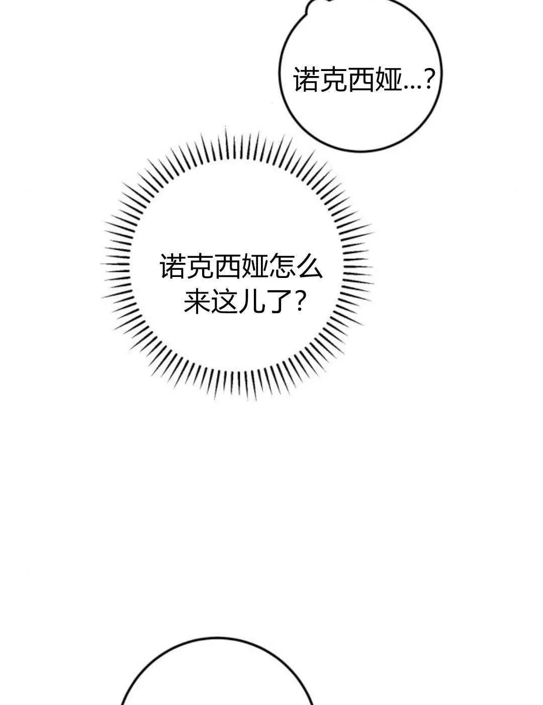 第20话 第74页