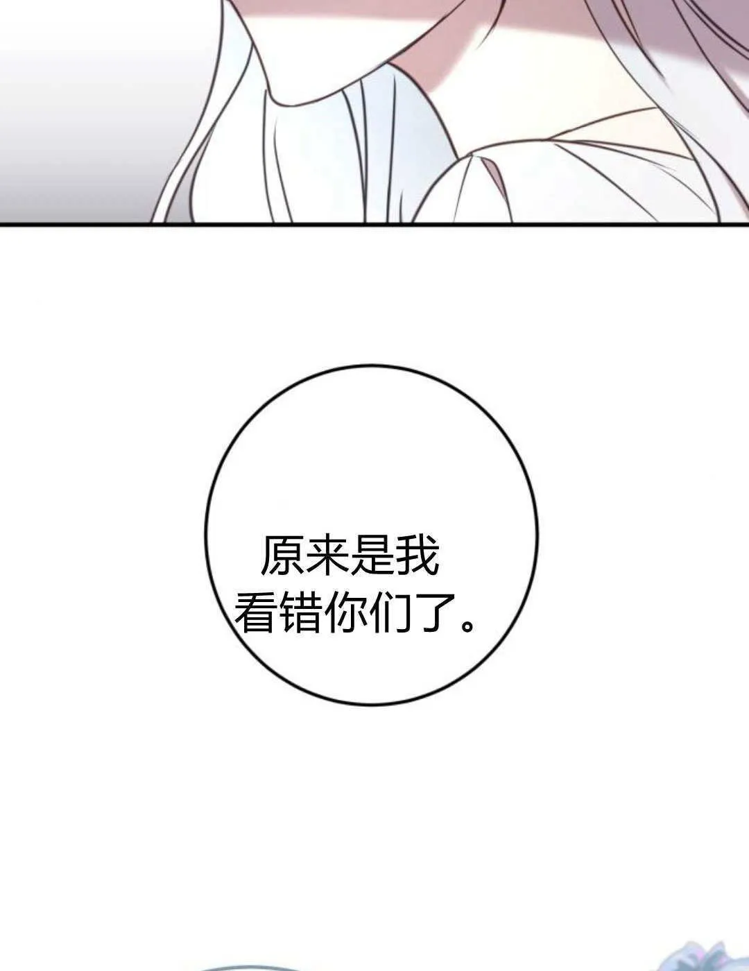 第20话 第77页