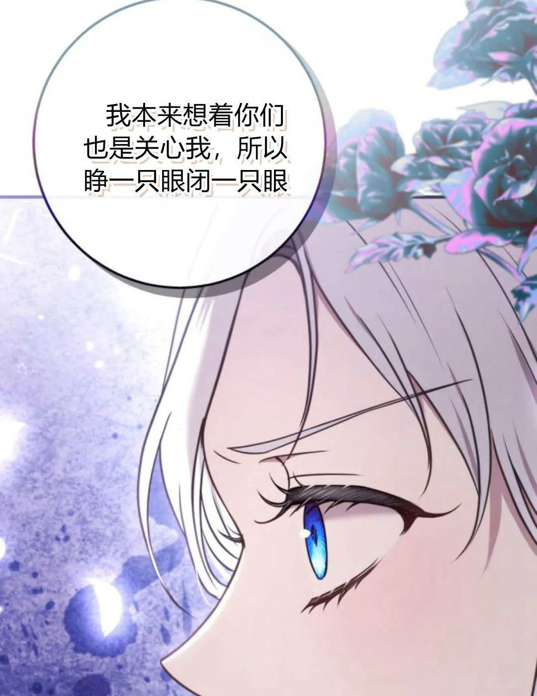 第20话 第78页