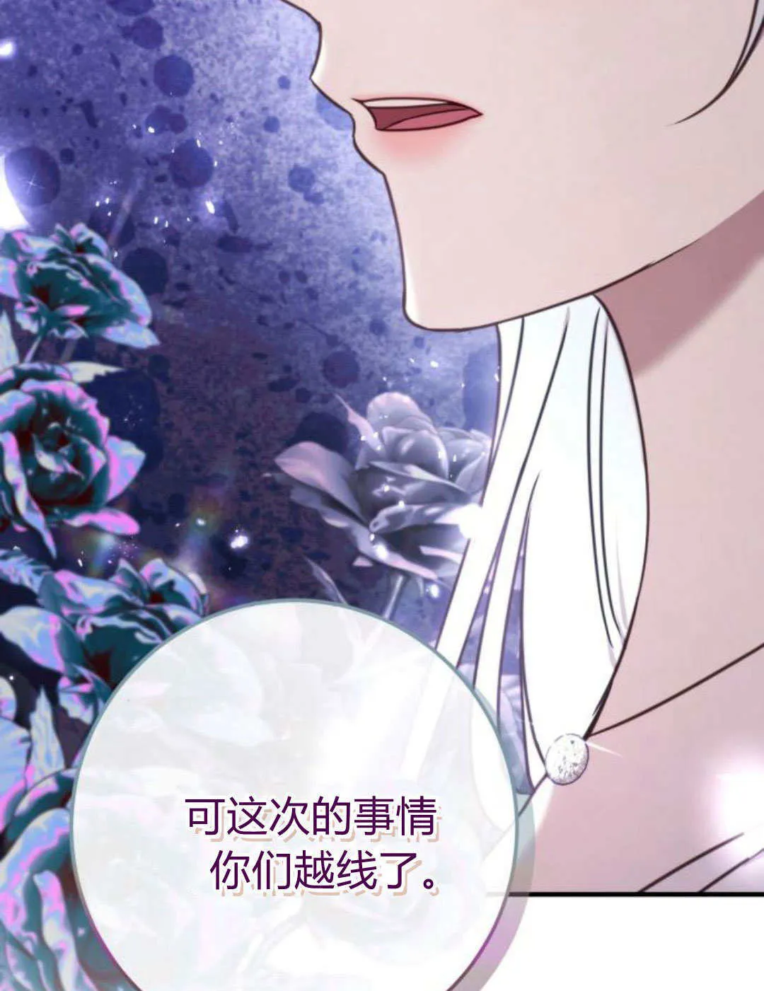 第20话 第79页