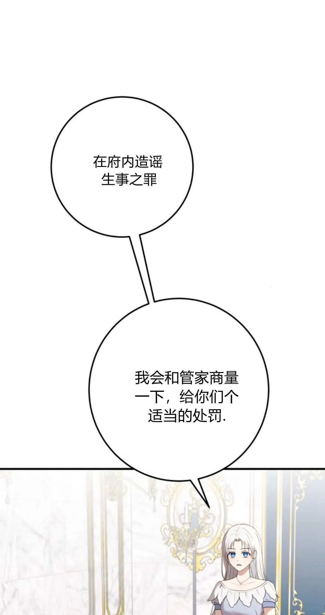 第21话 第1页