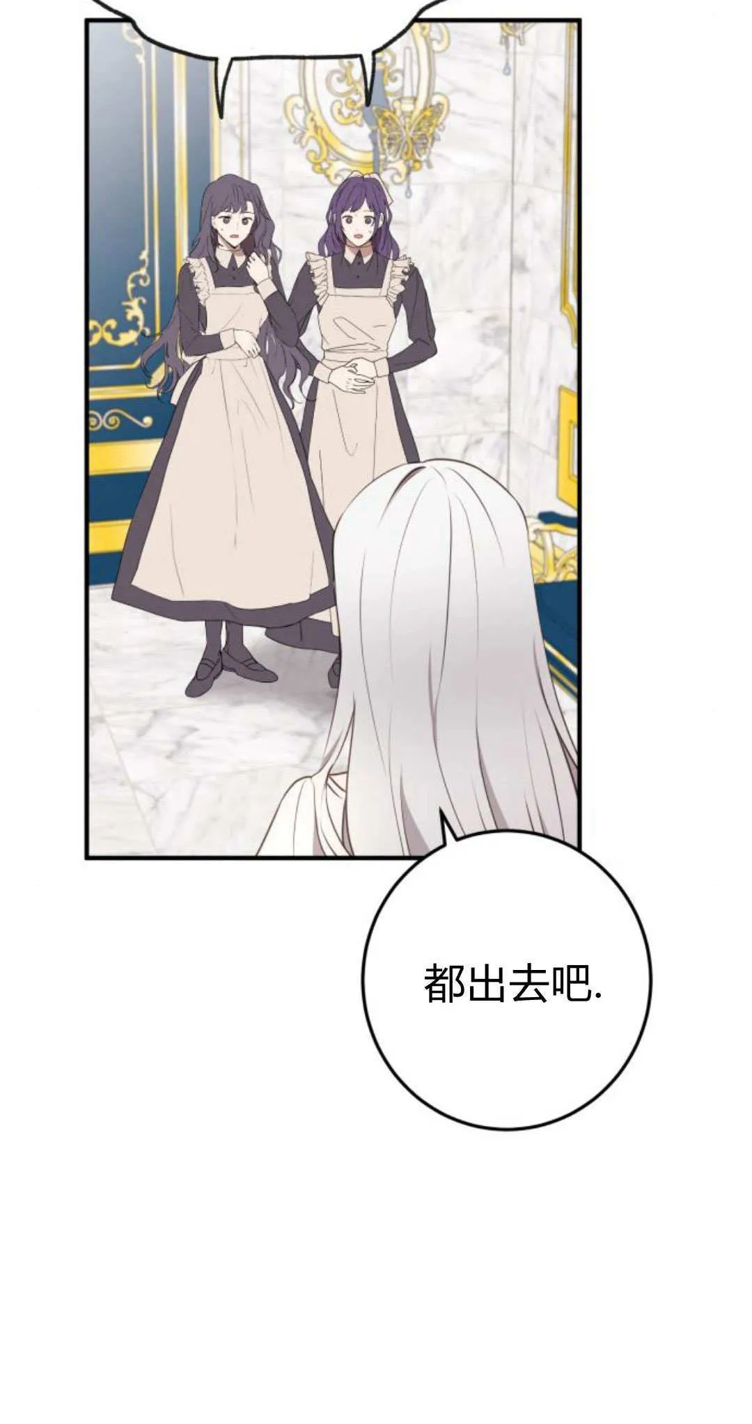 第21话 第3页