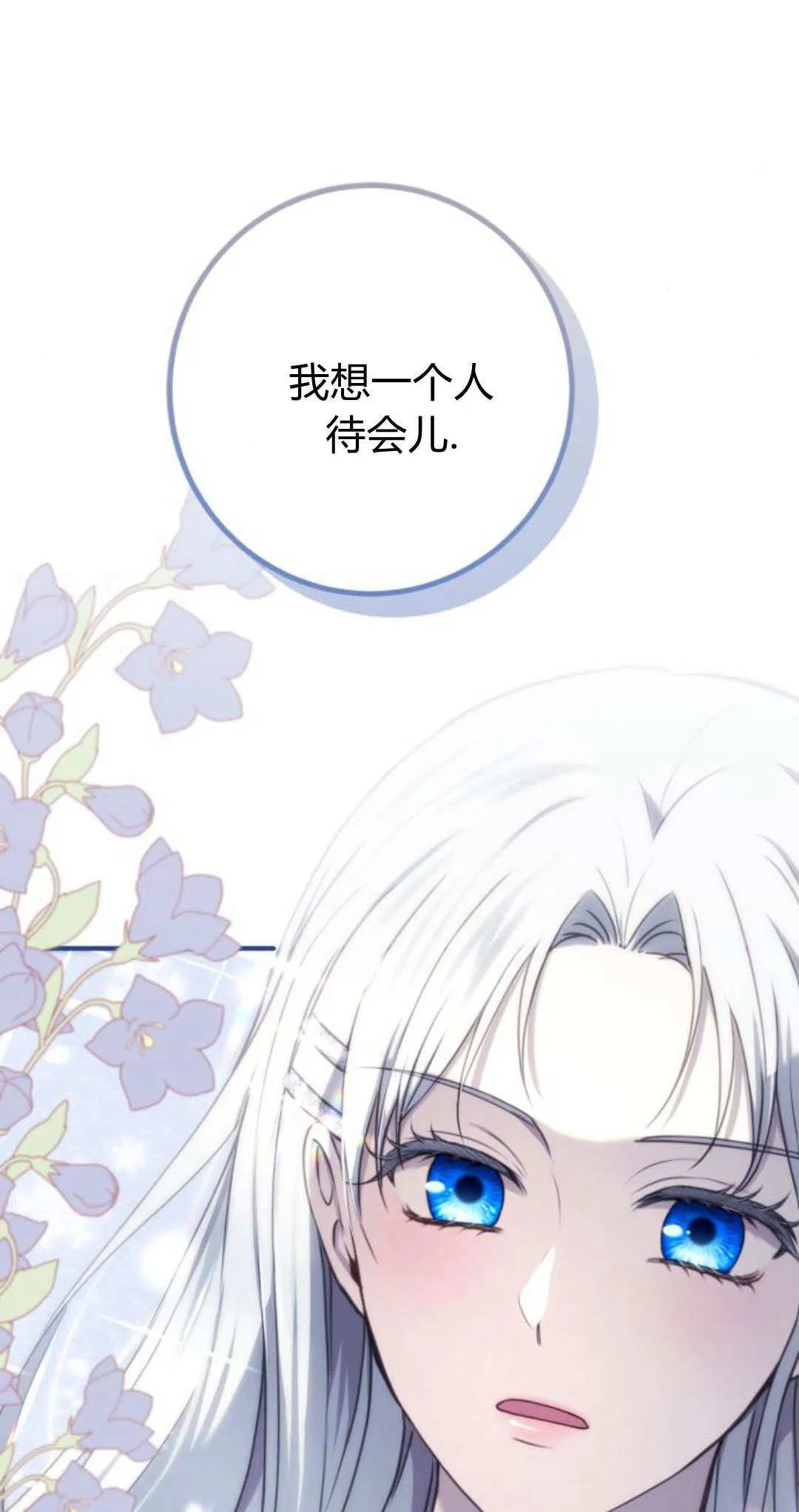 第21话 第4页