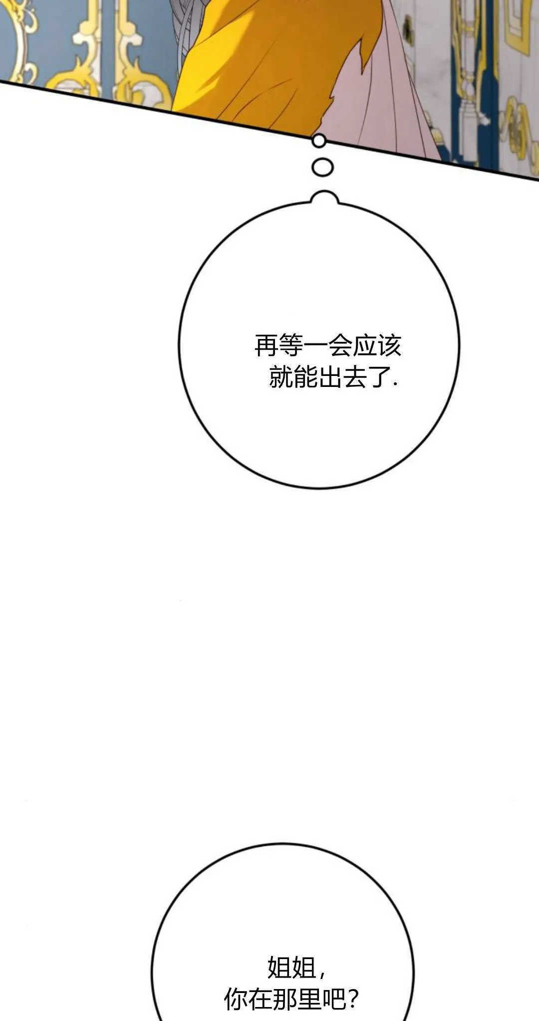 第21话 第7页