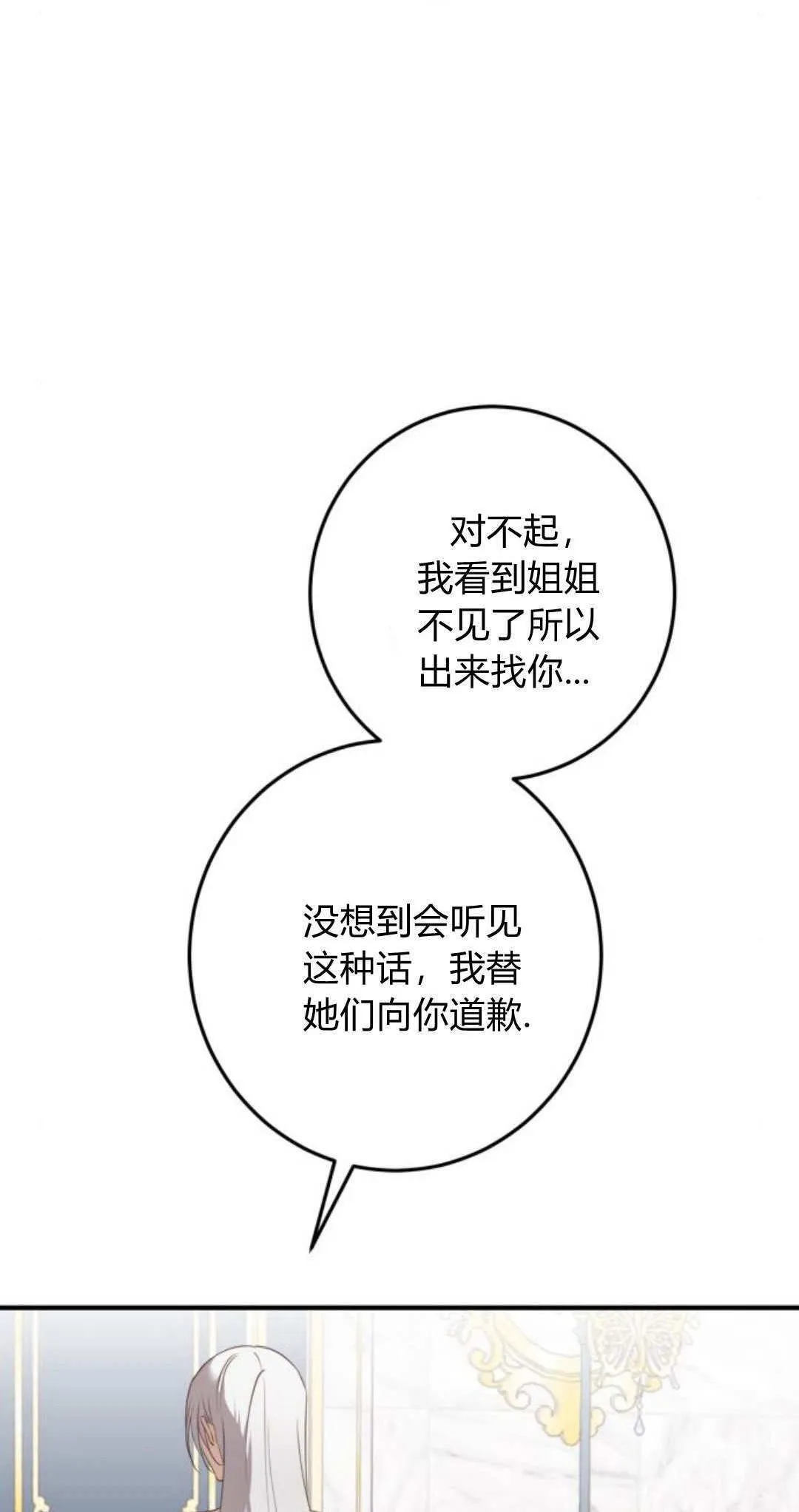 第21话 第9页