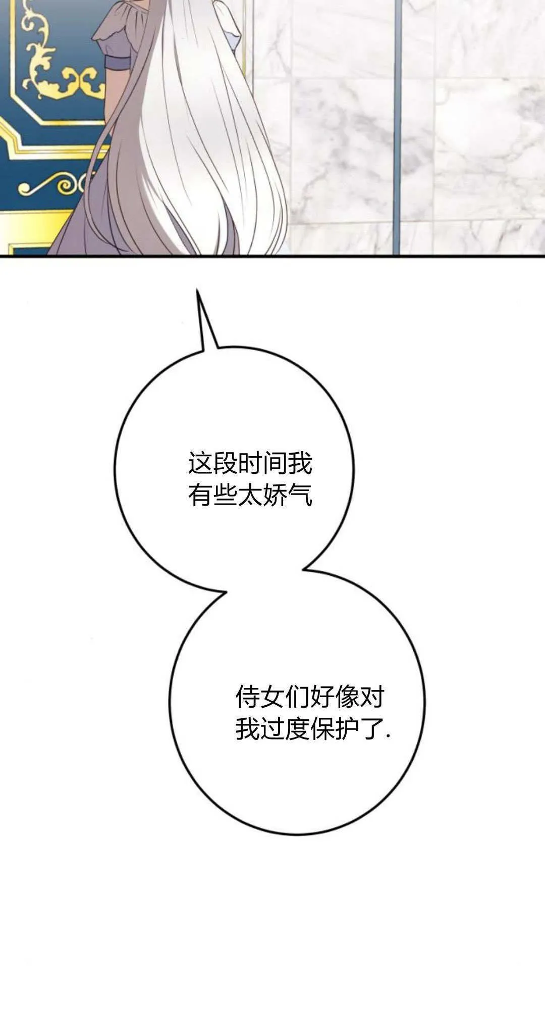 第21话 第10页