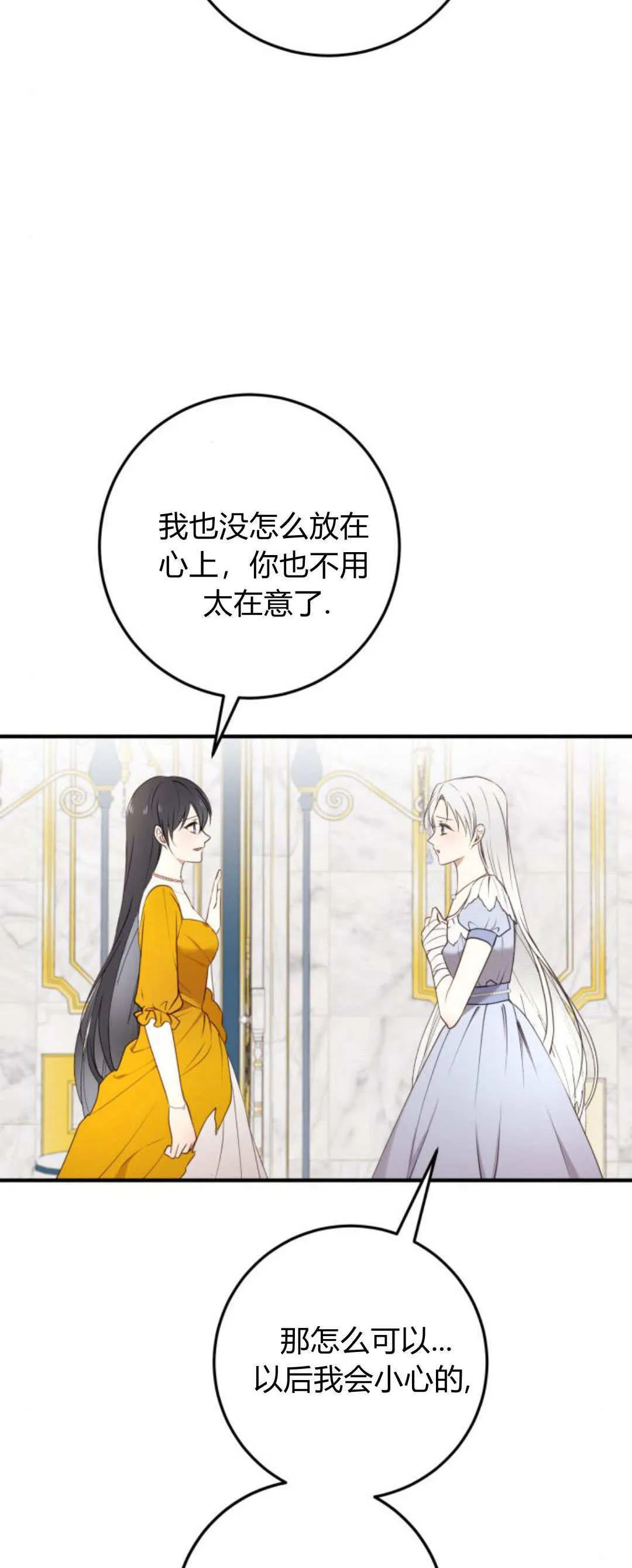 第21话 第13页