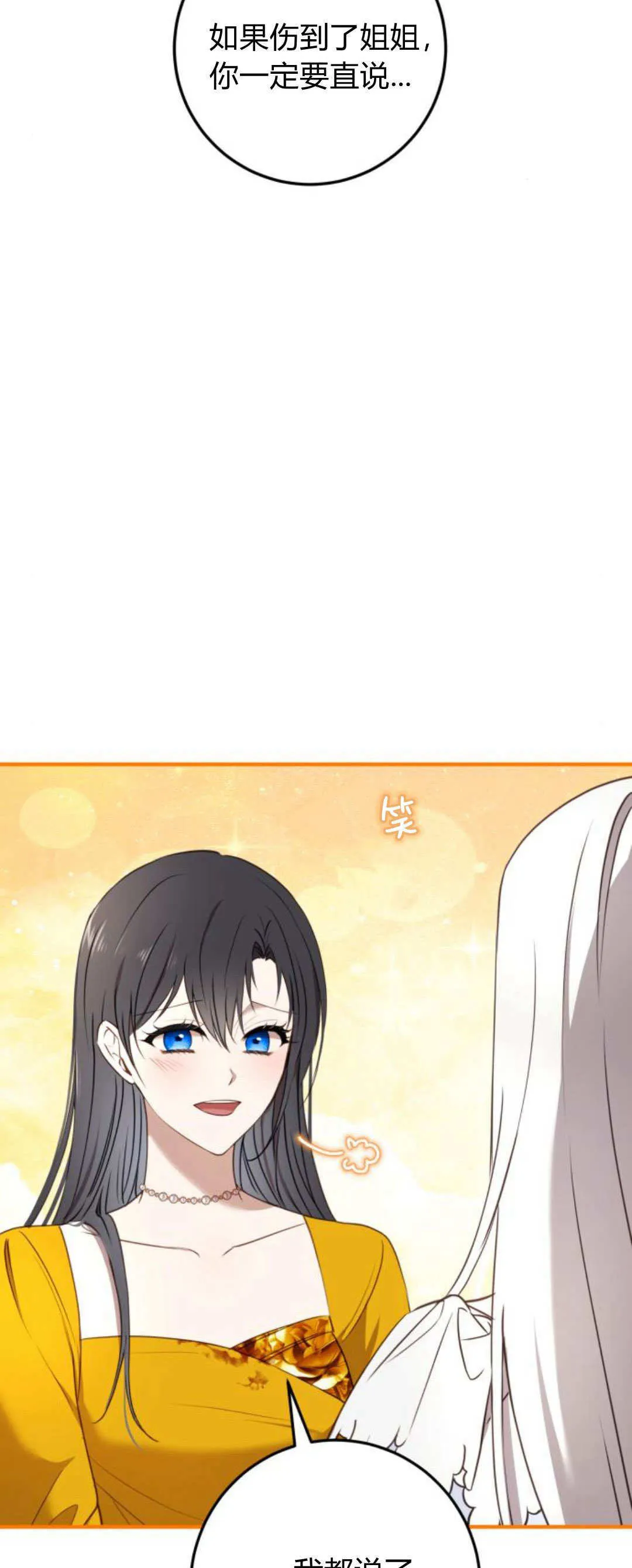 第21话 第14页