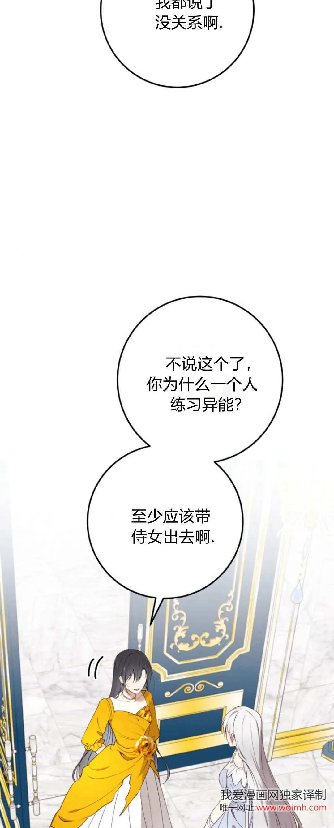 第21话 第15页