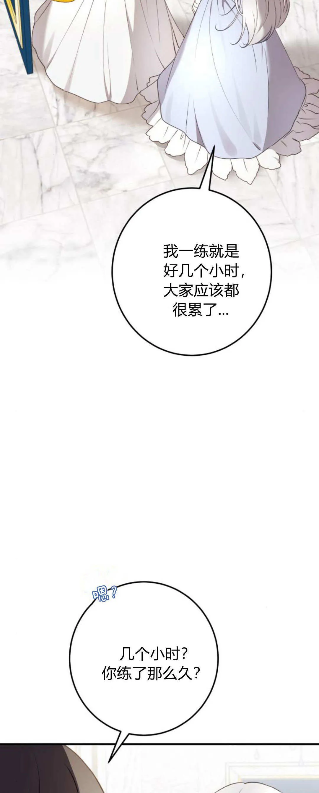 第21话 第16页