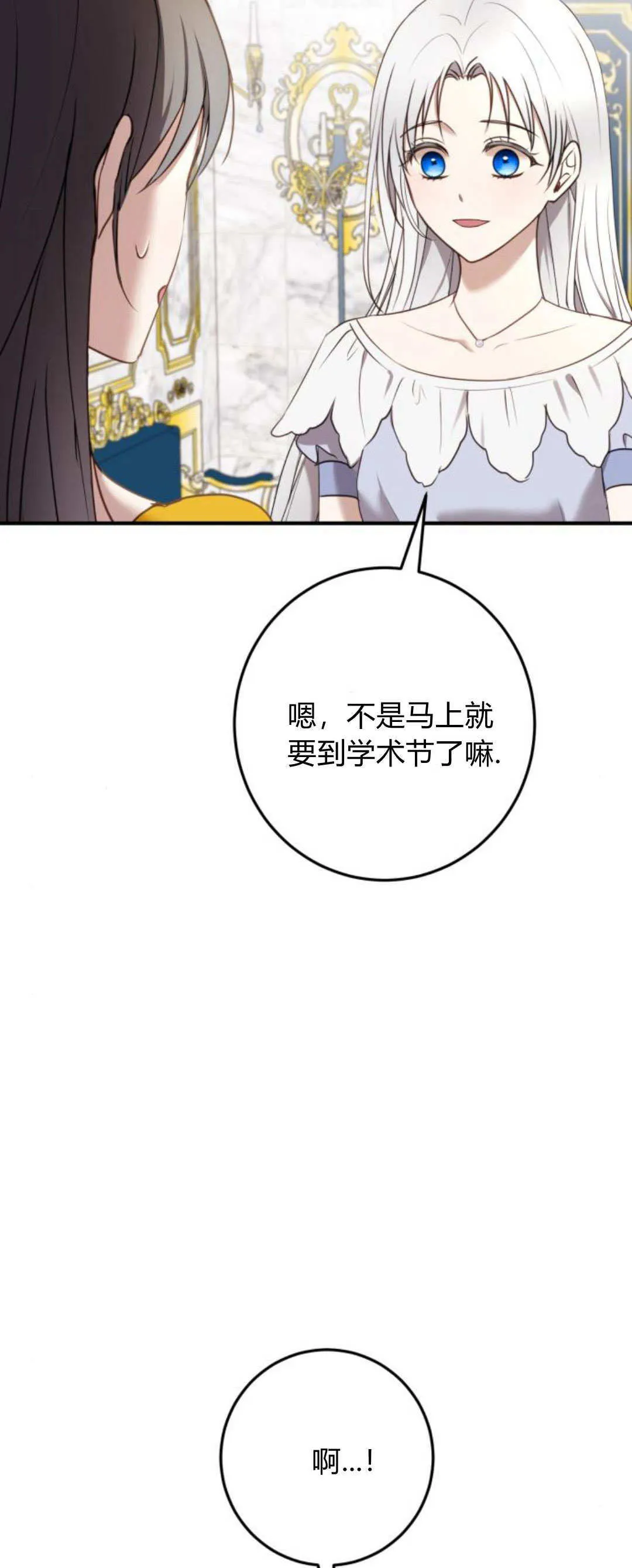 第21话 第17页