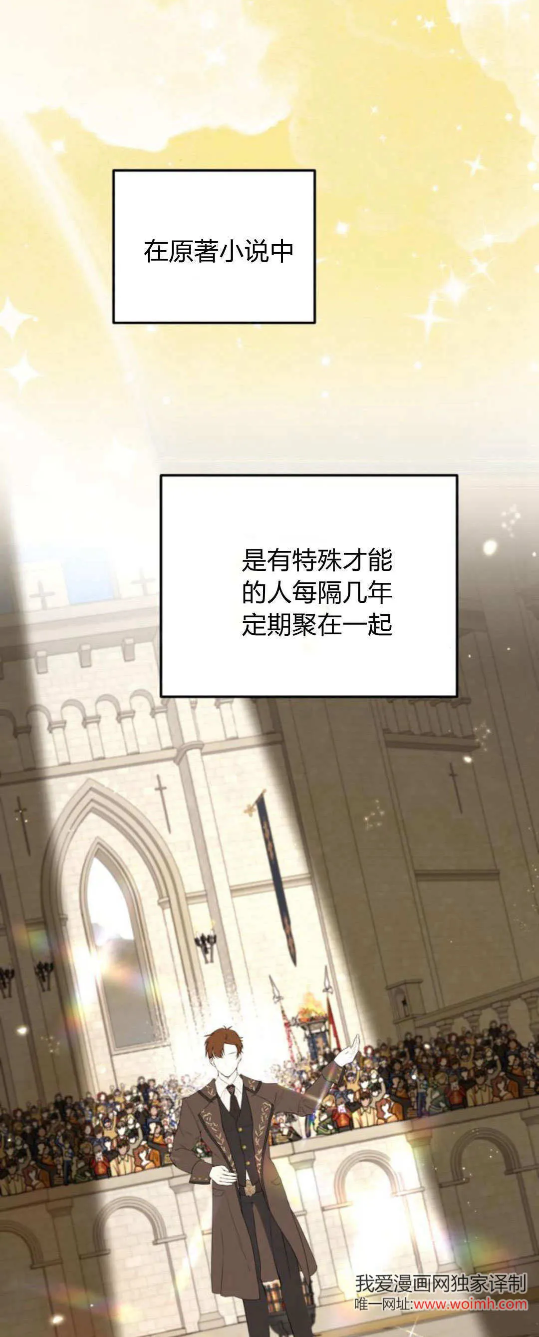 第21话 第19页