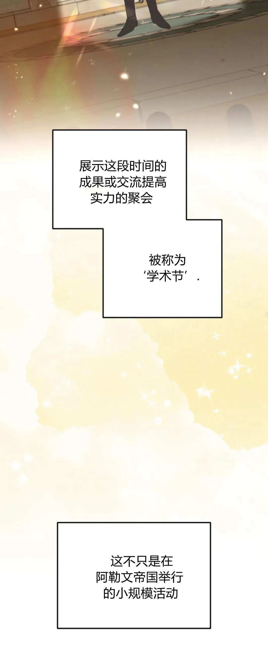 第21话 第20页