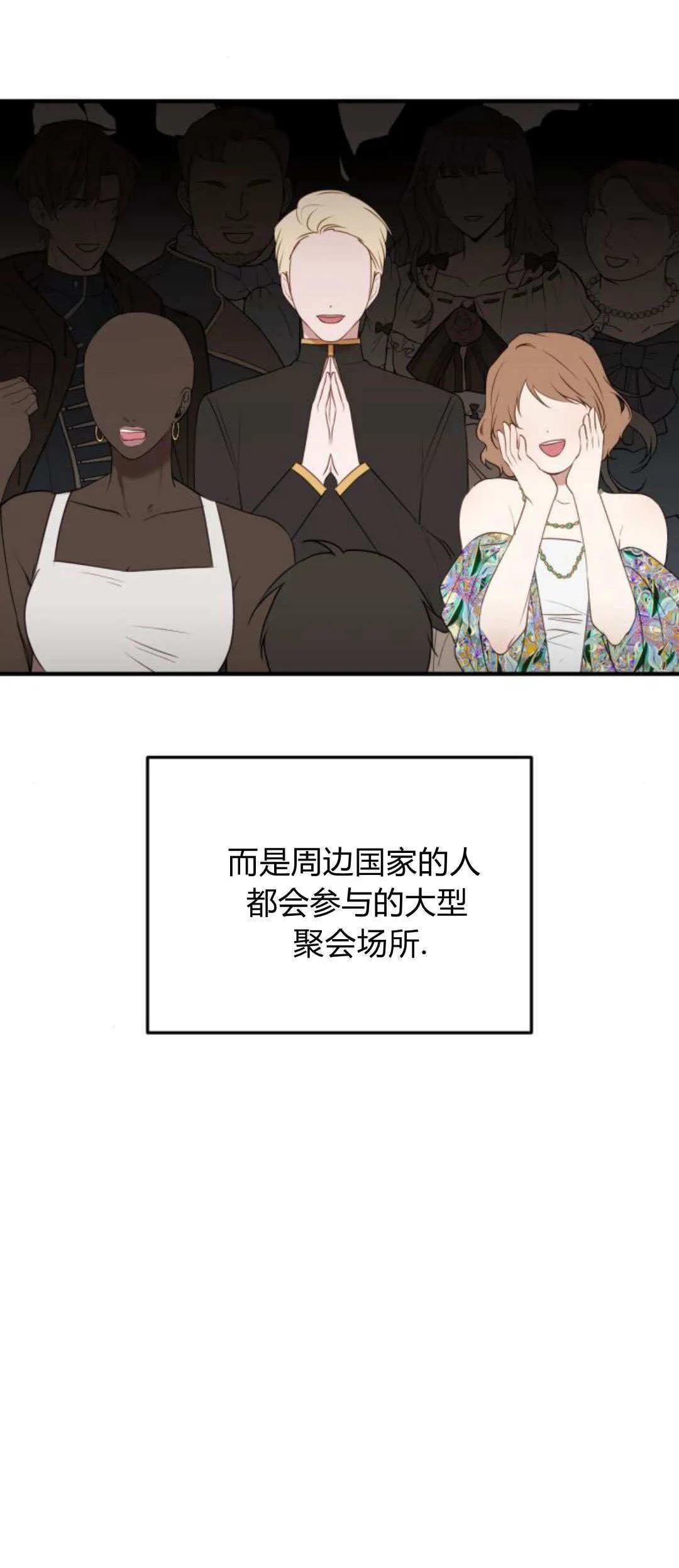 第21话 第21页