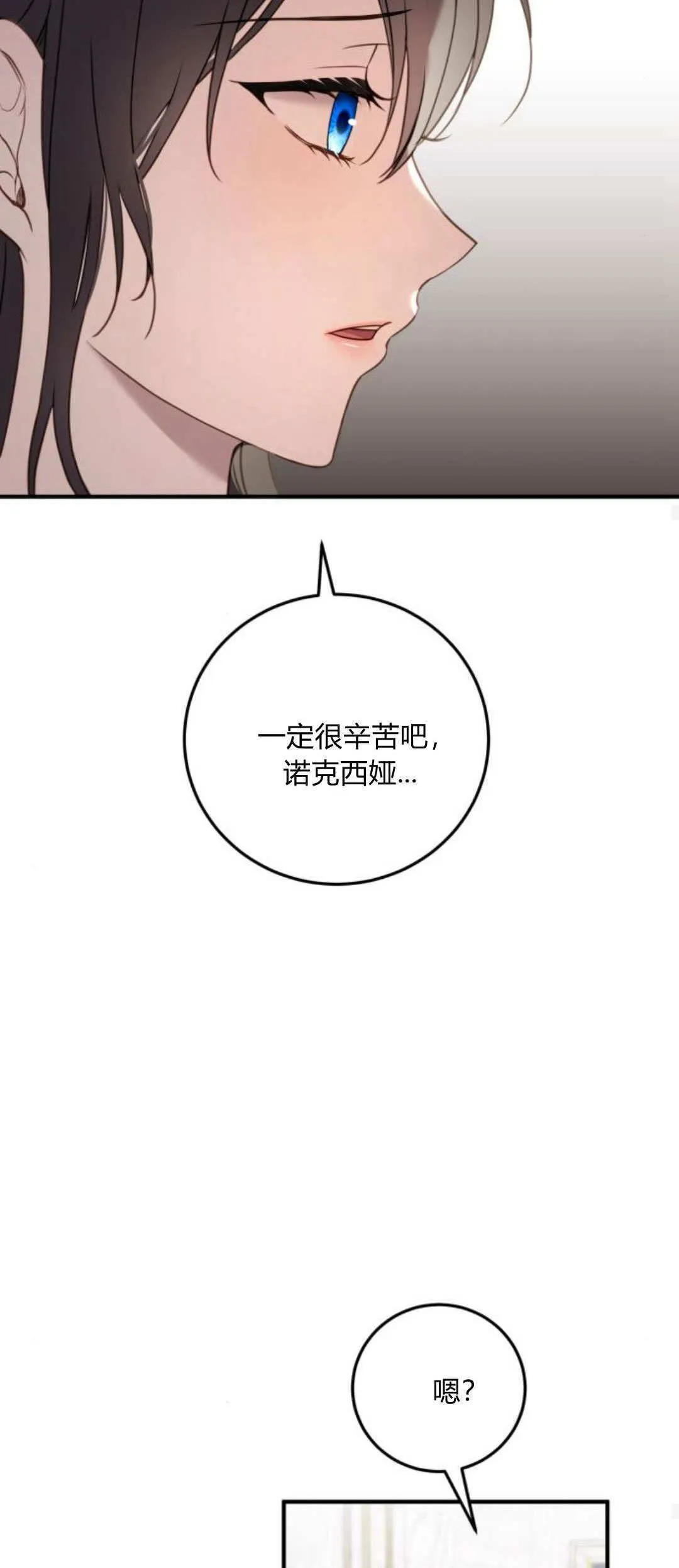 第21话 第24页