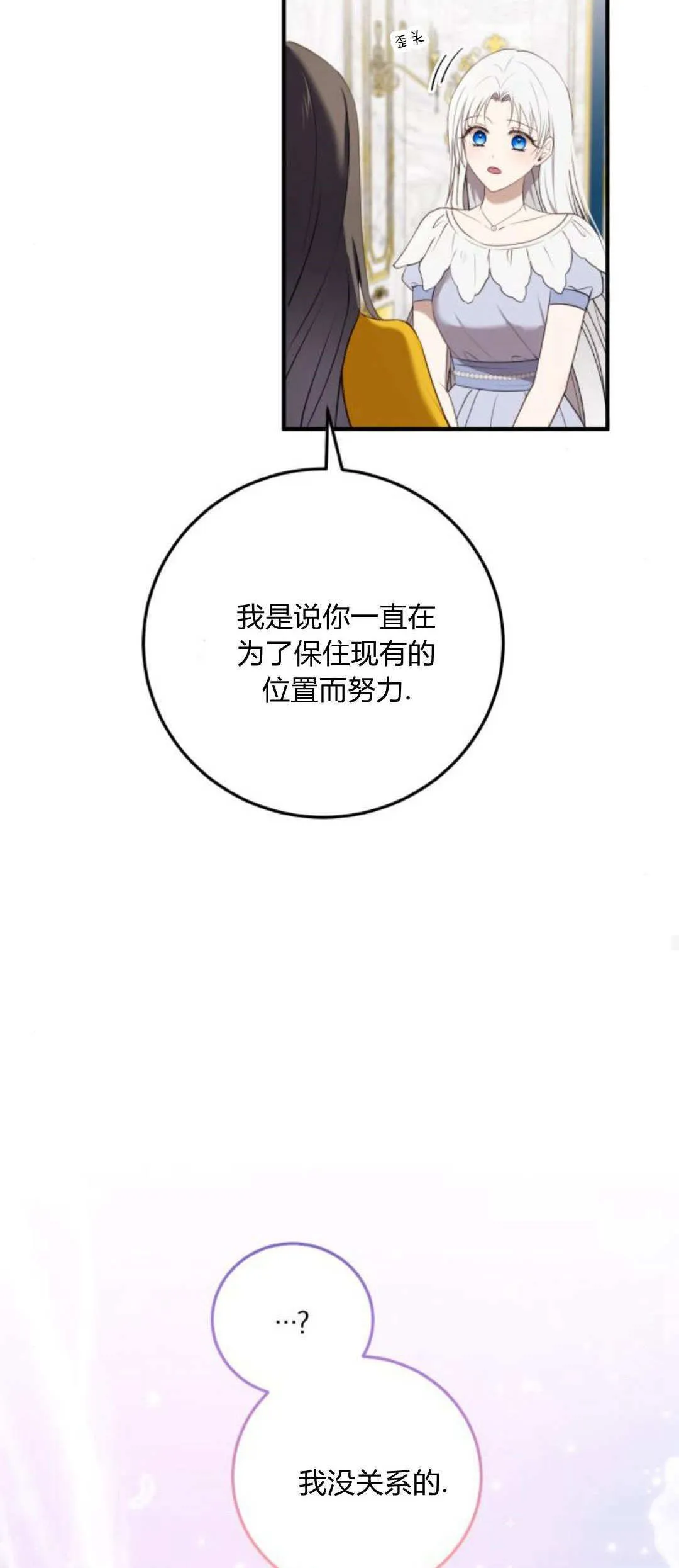 第21话 第25页