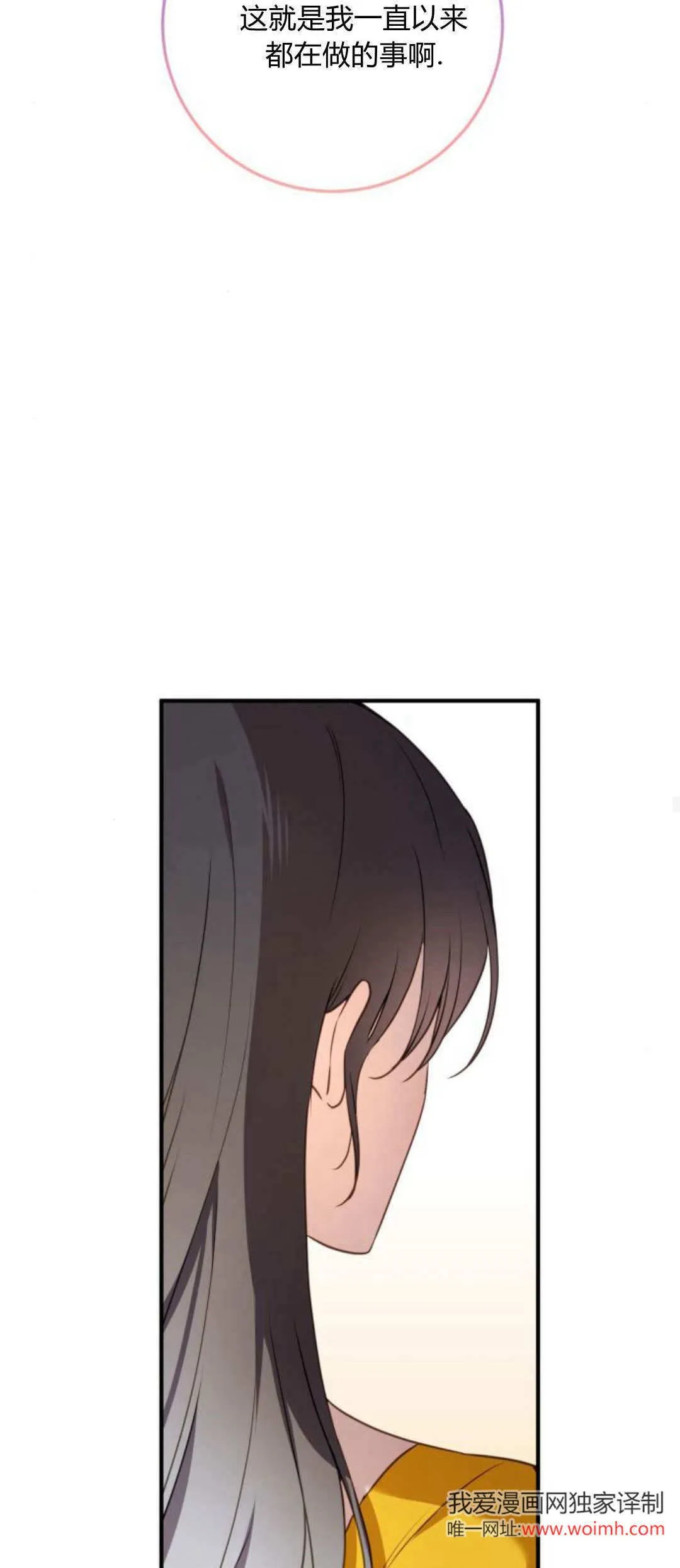 第21话 第27页