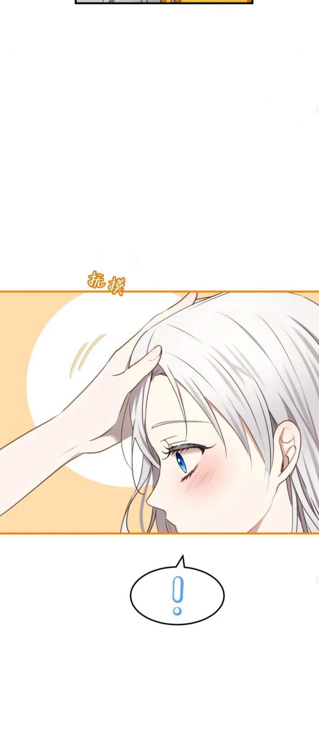 第21话 第28页