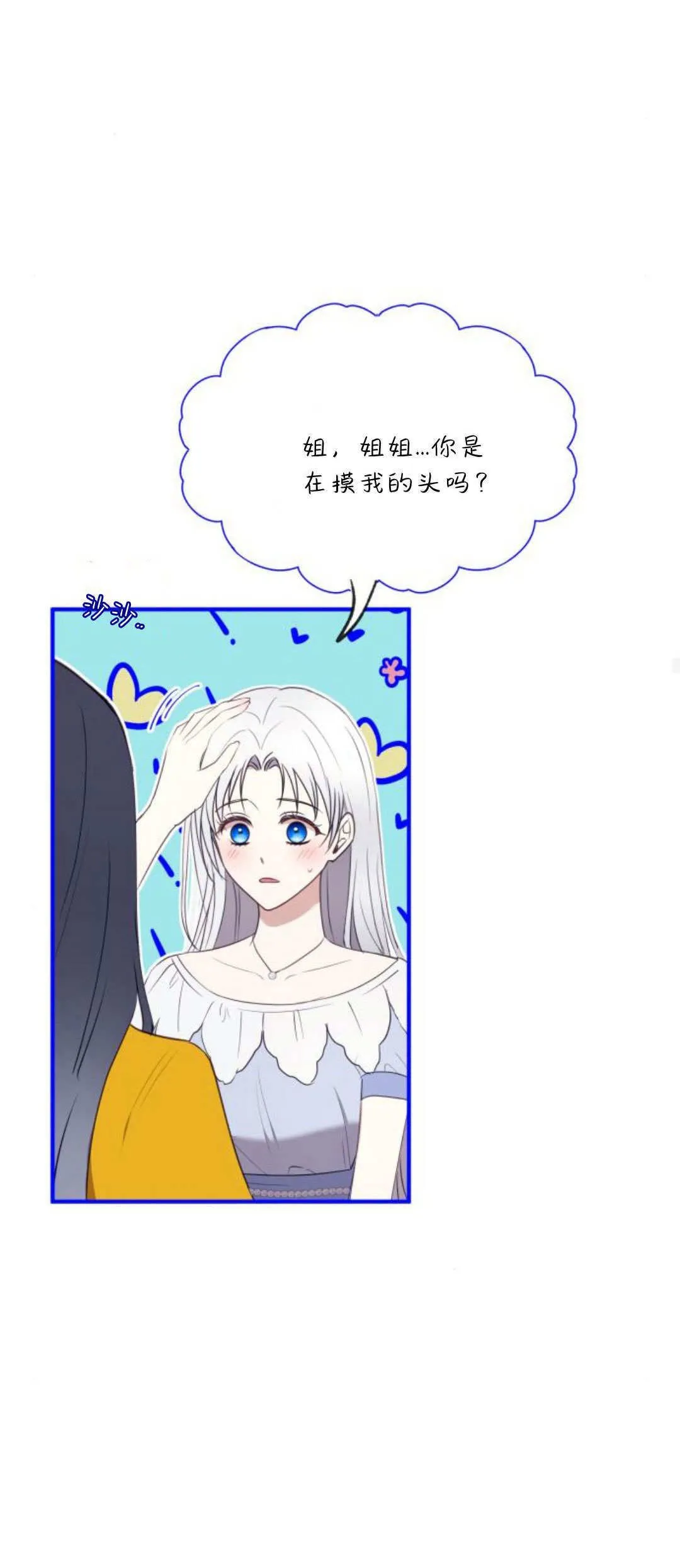 第21话 第29页