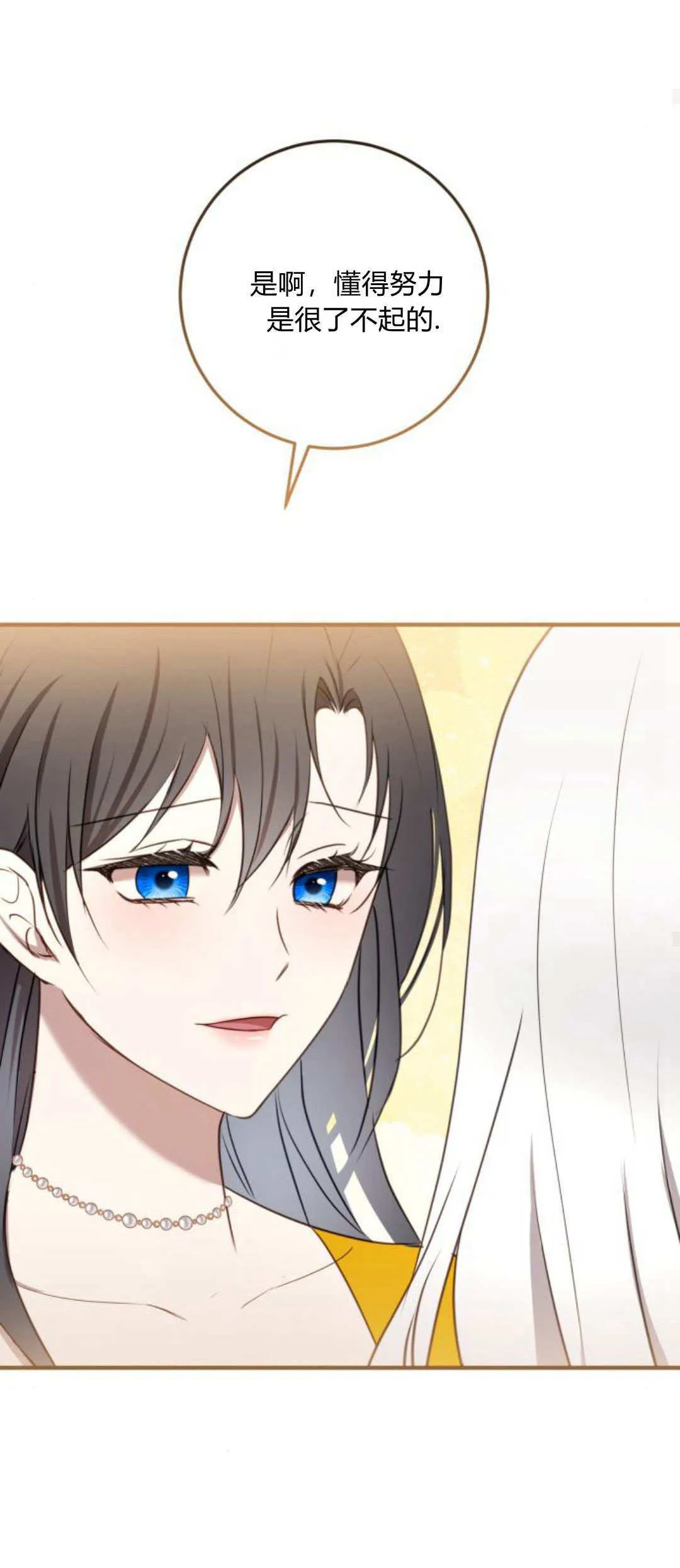 第21话 第30页
