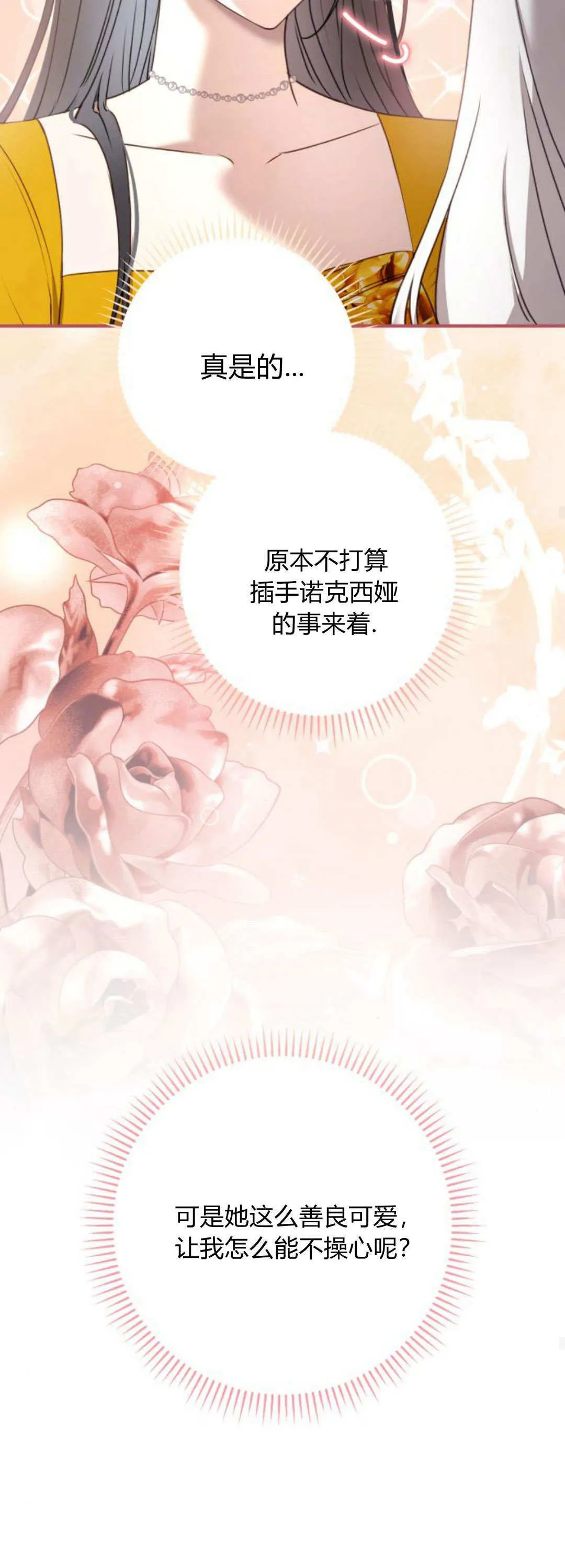 第21话 第34页
