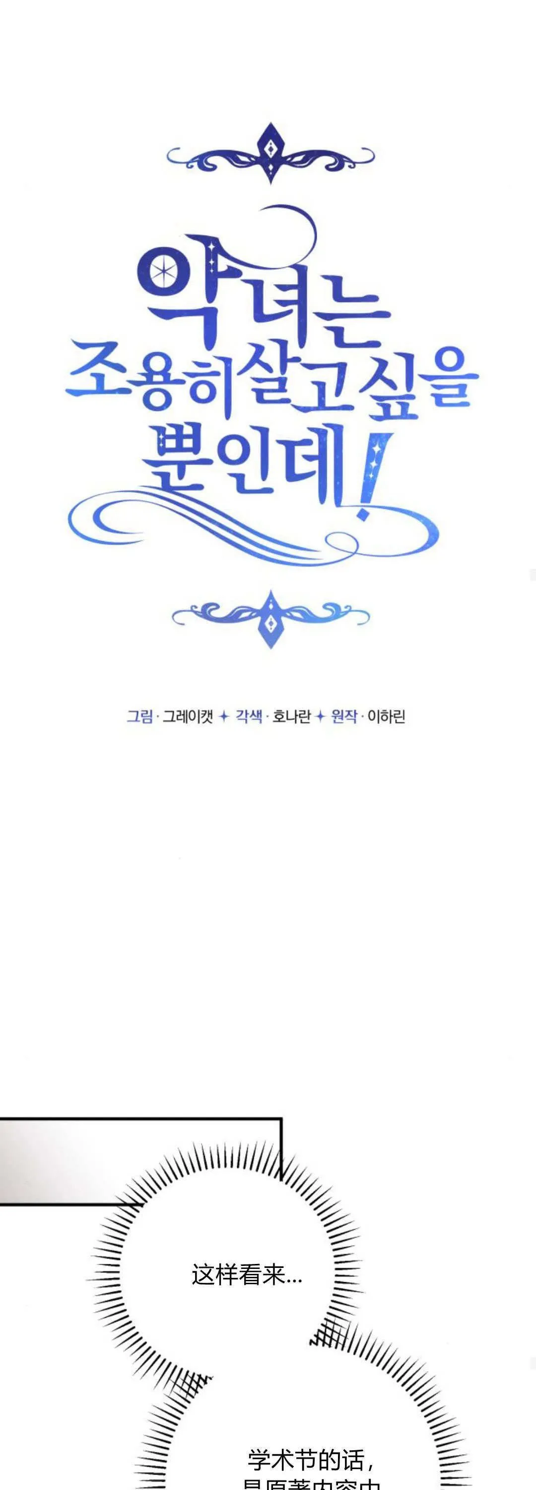 第21话 第35页