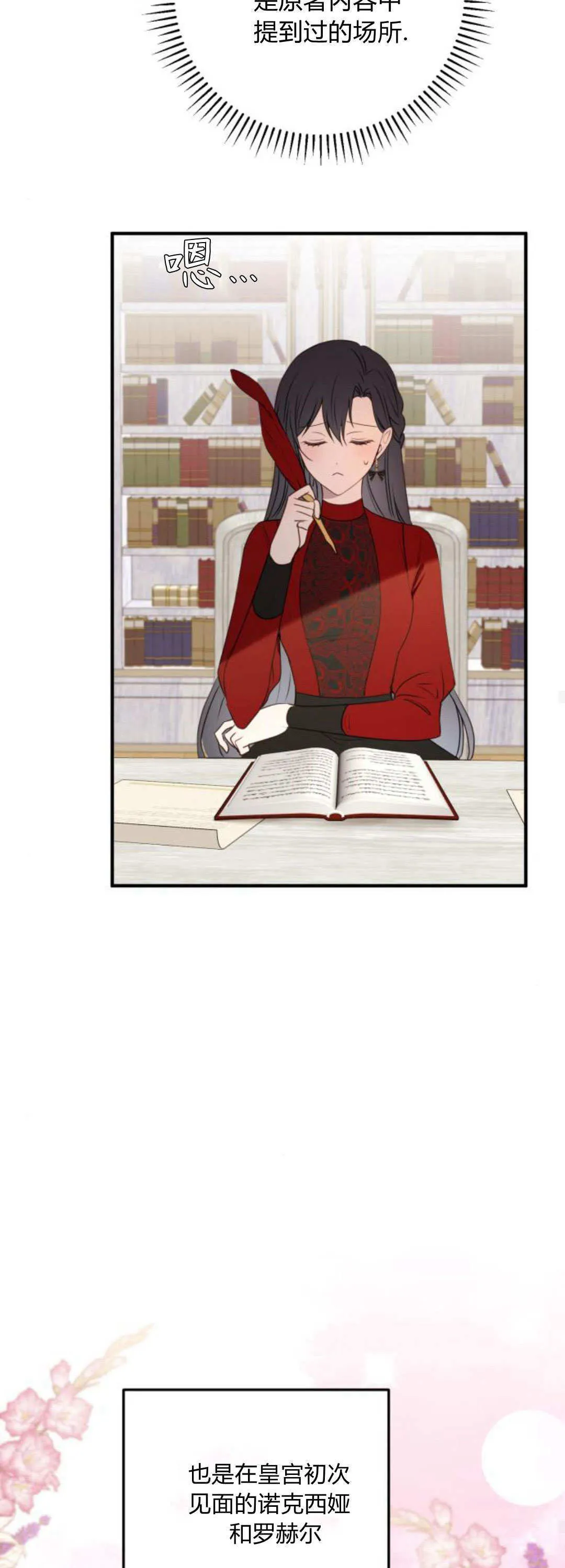 第21话 第36页