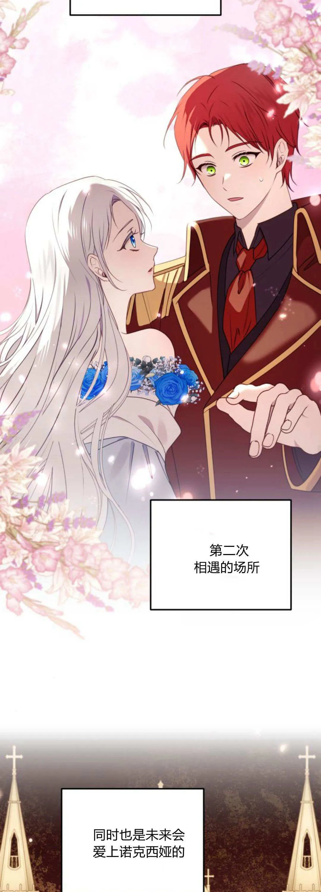 第21话 第37页