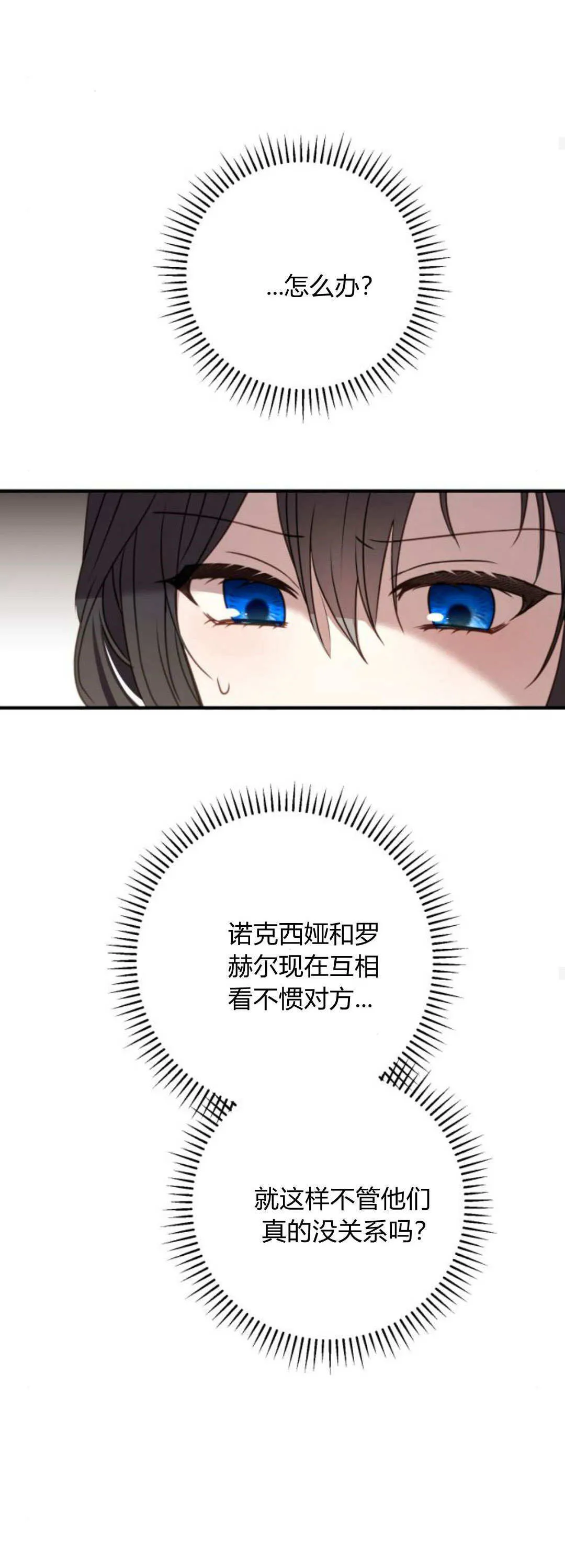 第21话 第39页