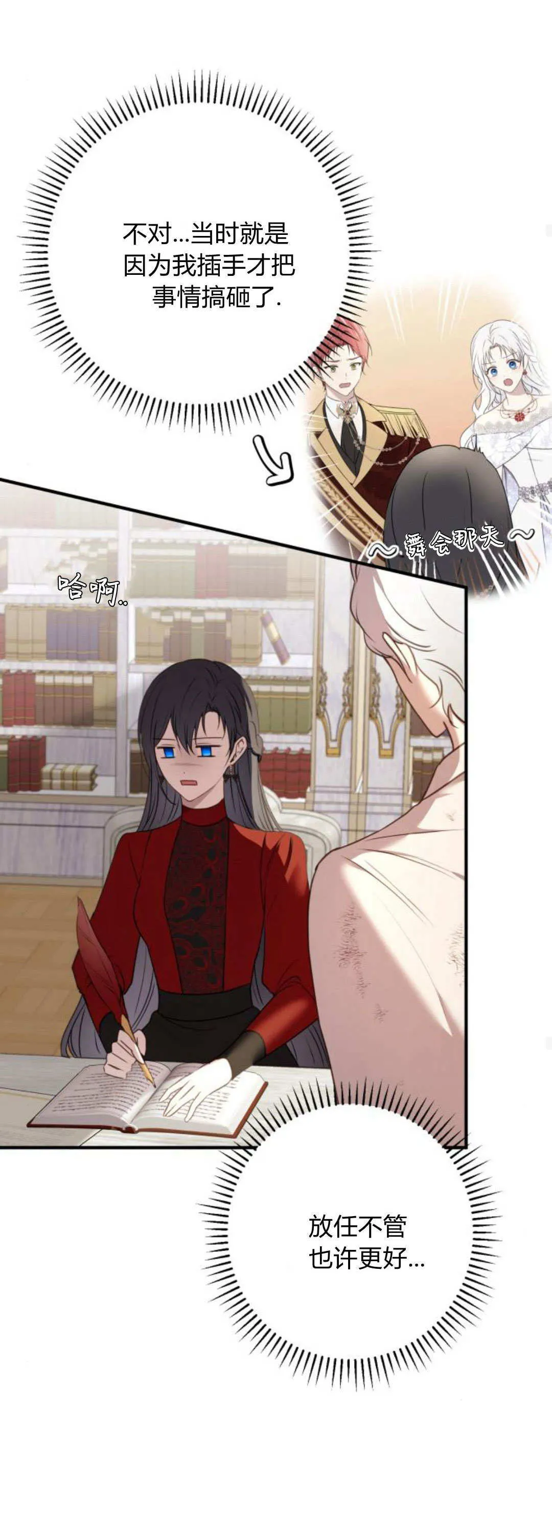 第21话 第40页