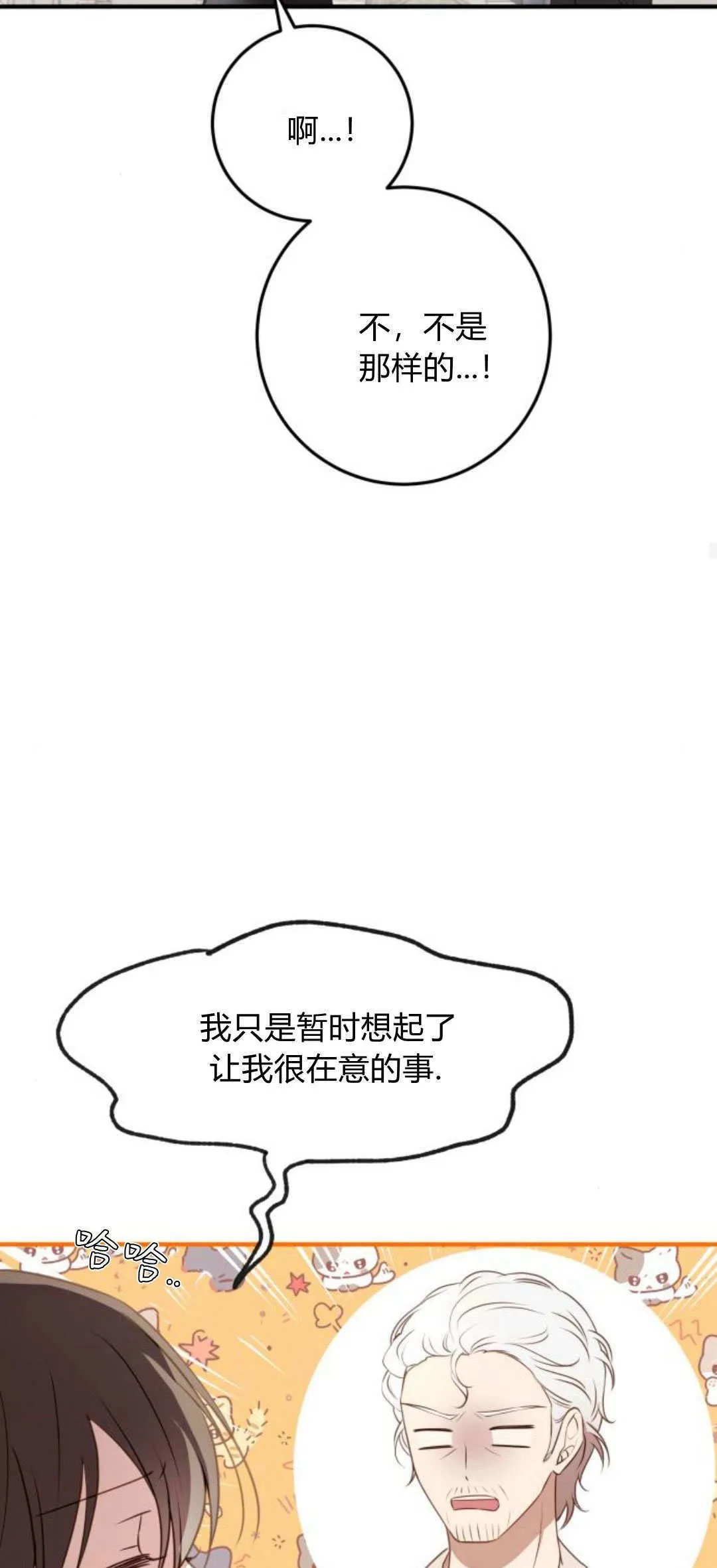 第21话 第43页